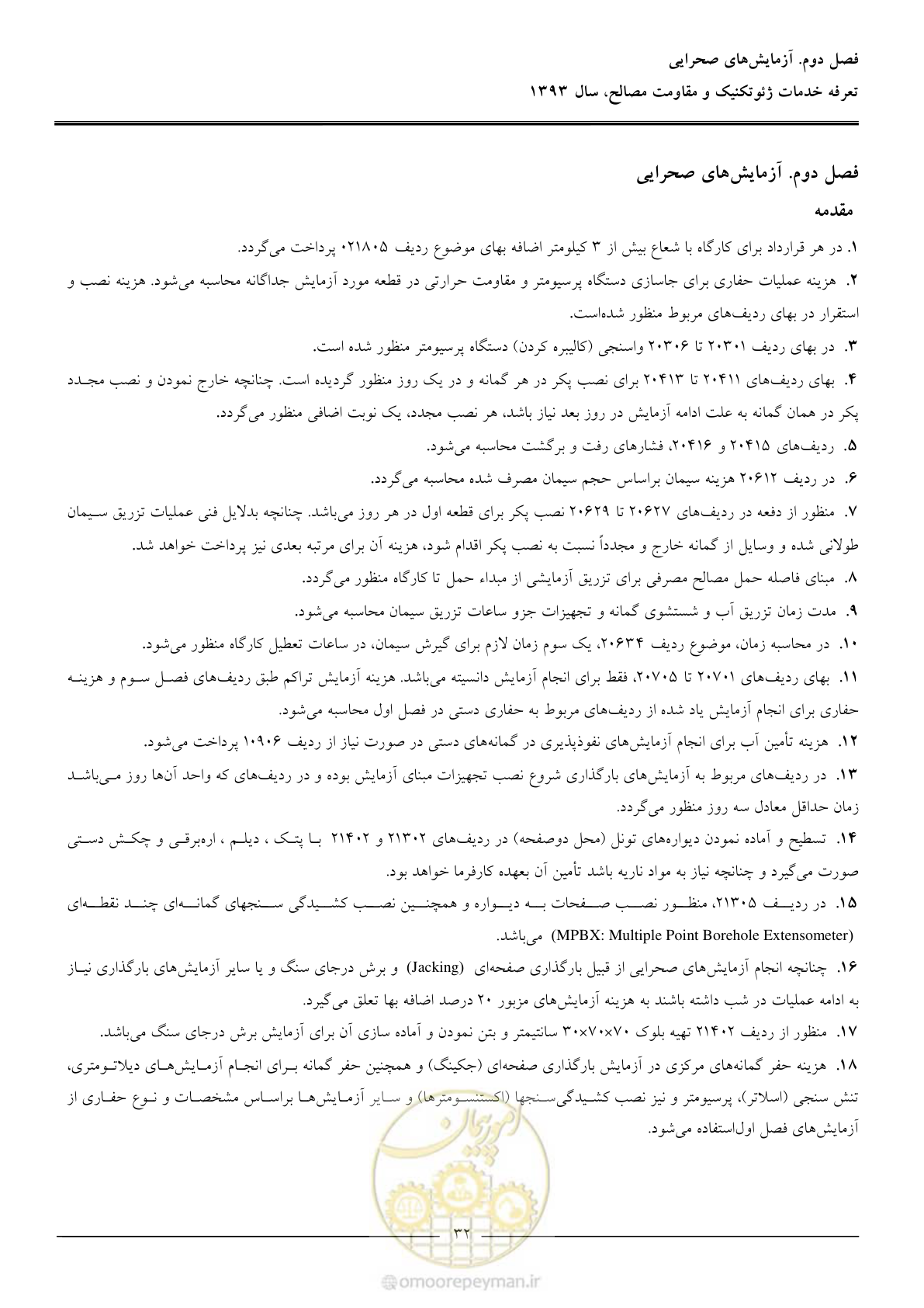 صفحه 34 از 82