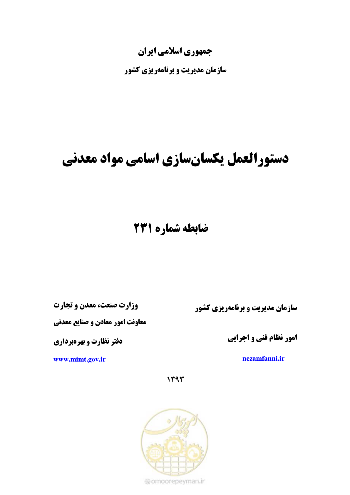 صفحه 1 از 57