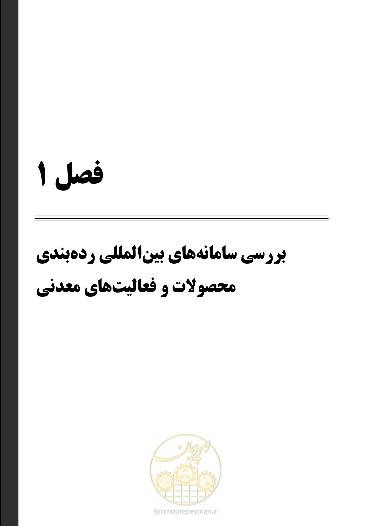 صفحه 11 از 57
