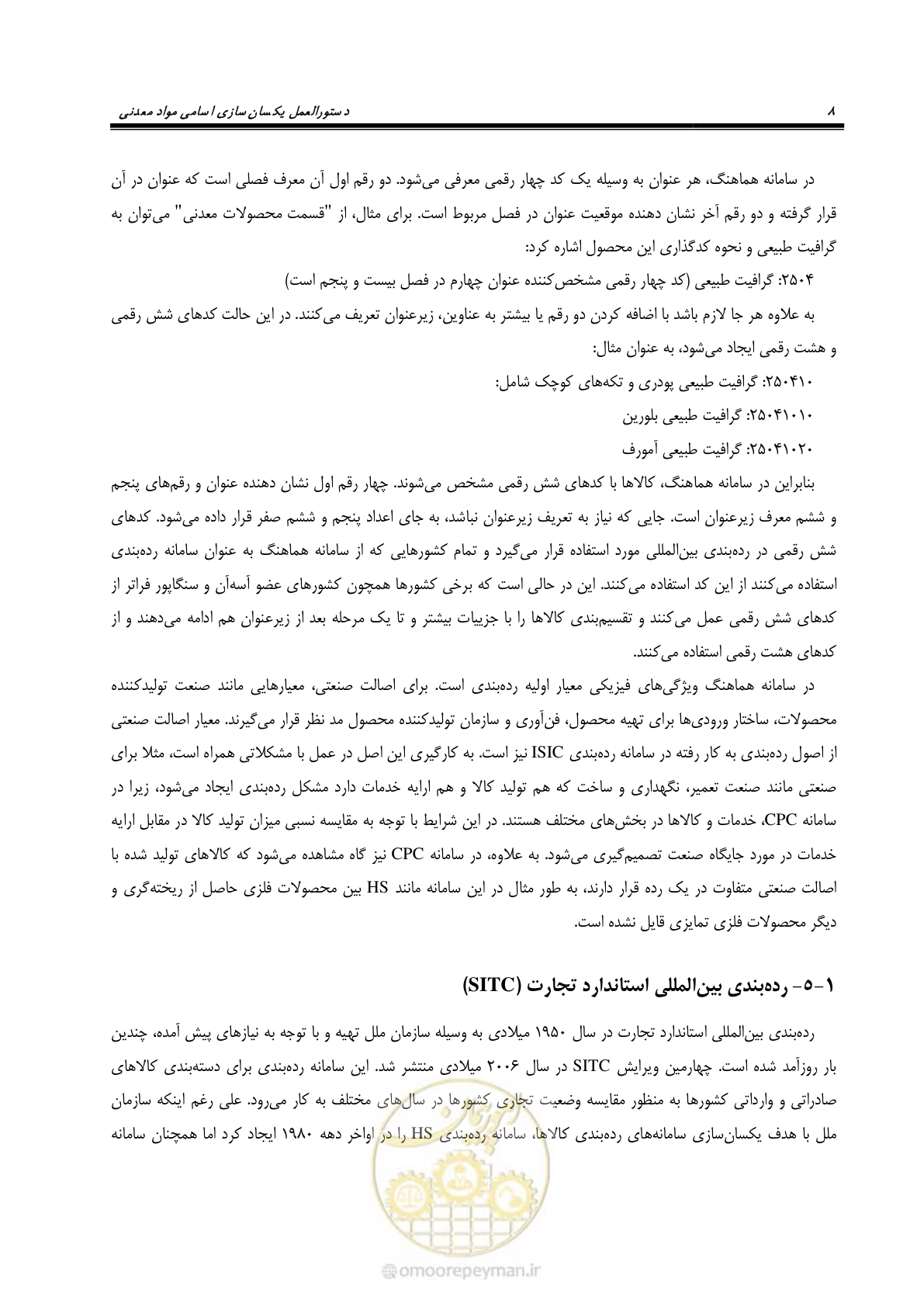 صفحه 18 از 57