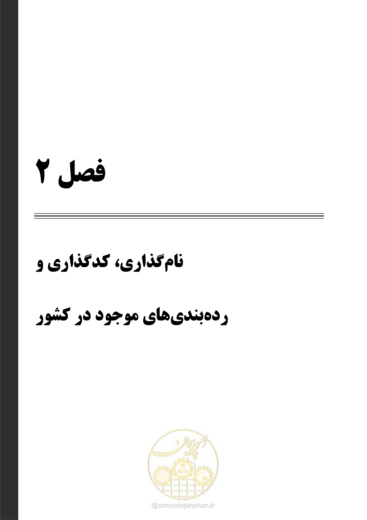 صفحه 21 از 57