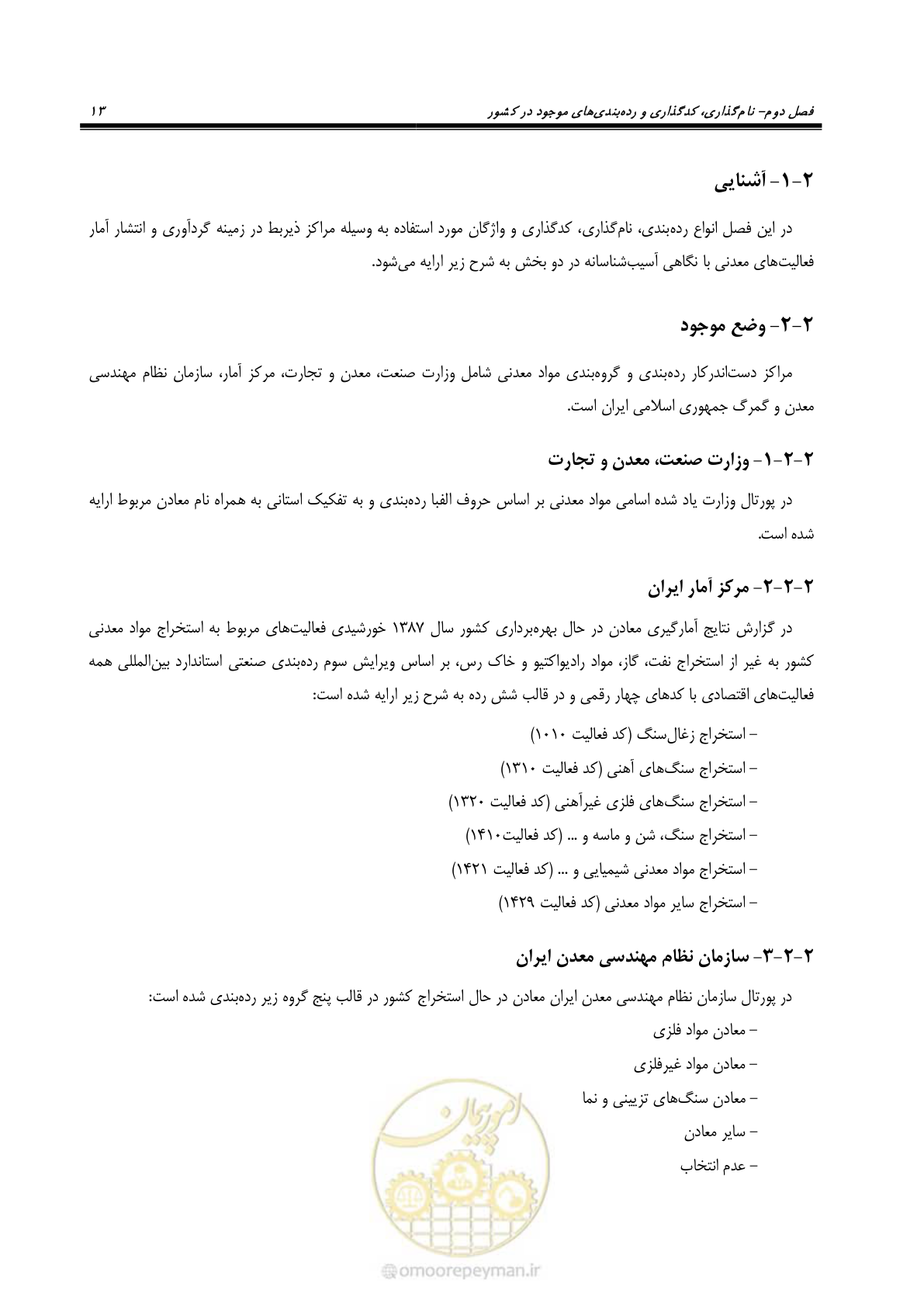 صفحه 23 از 57