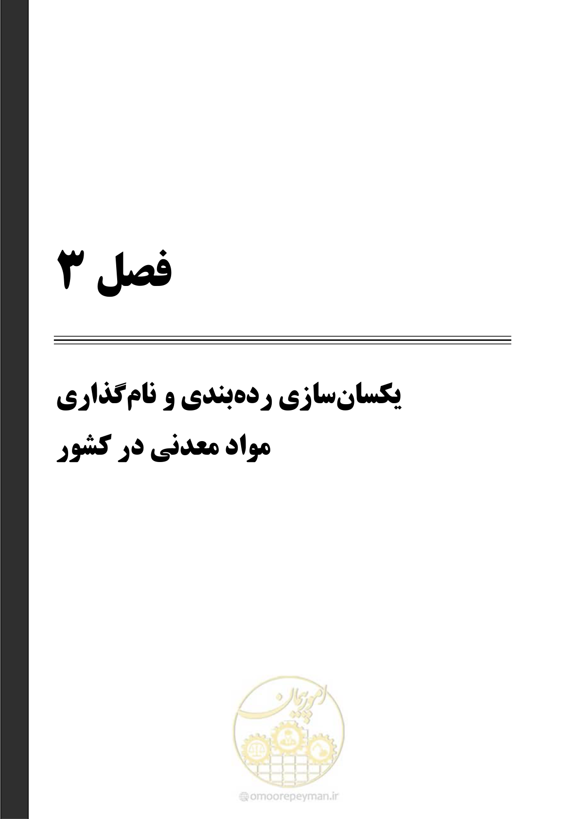صفحه 27 از 57