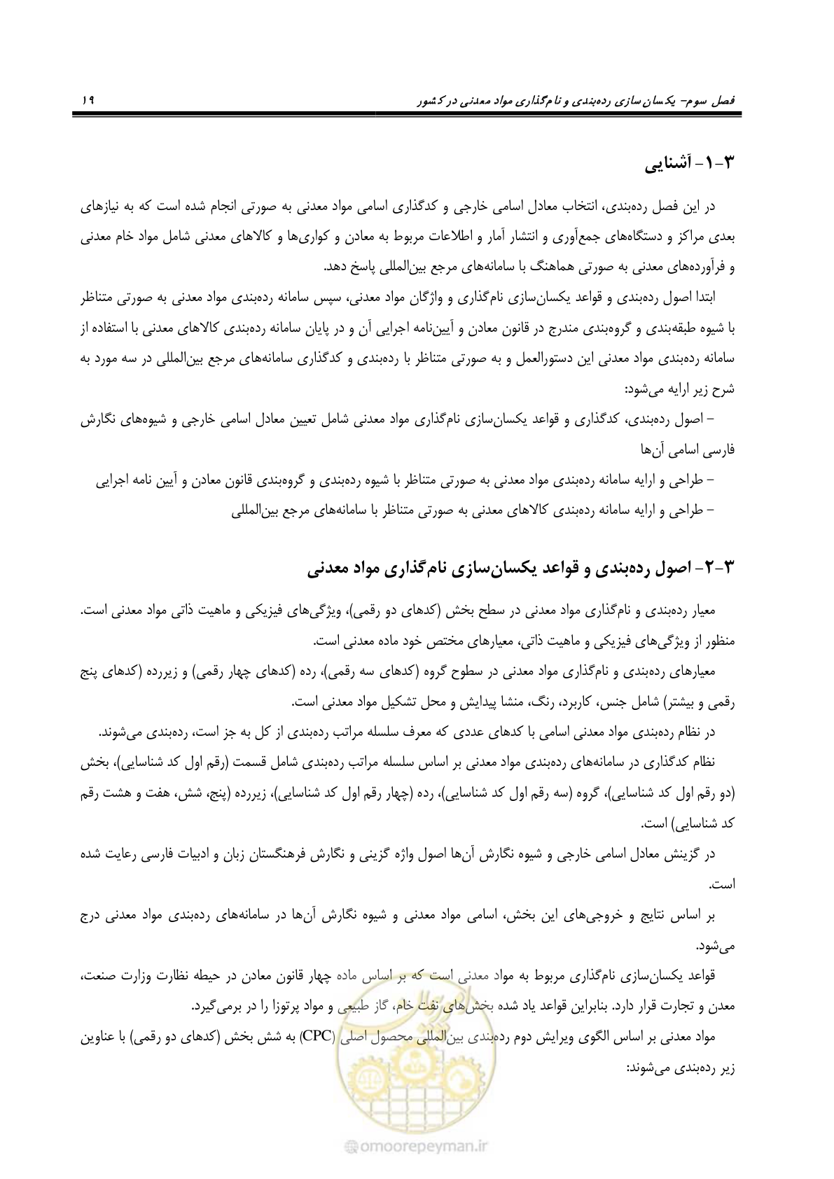 صفحه 29 از 57