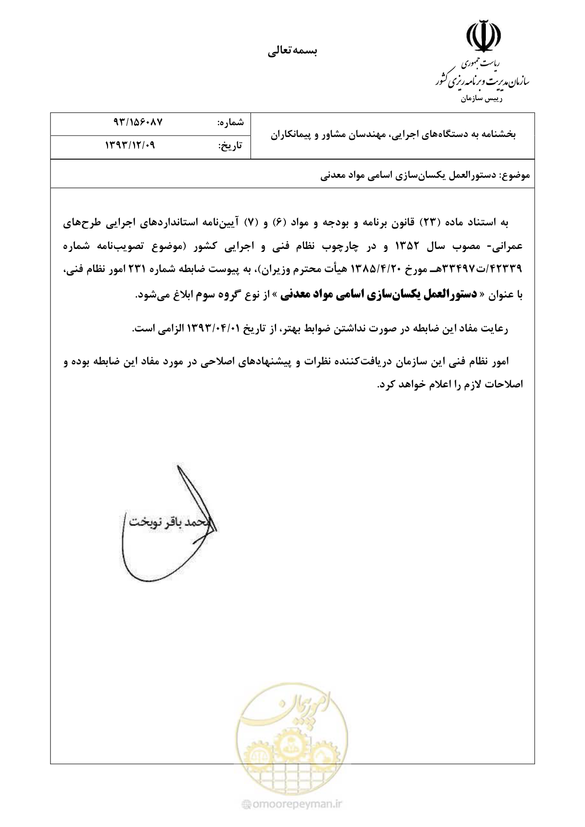 صفحه 3 از 57