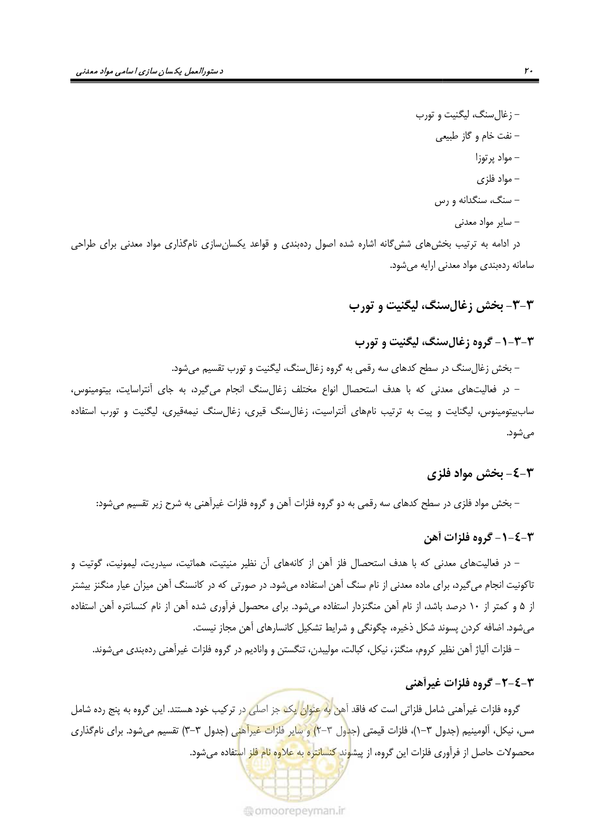 صفحه 30 از 57