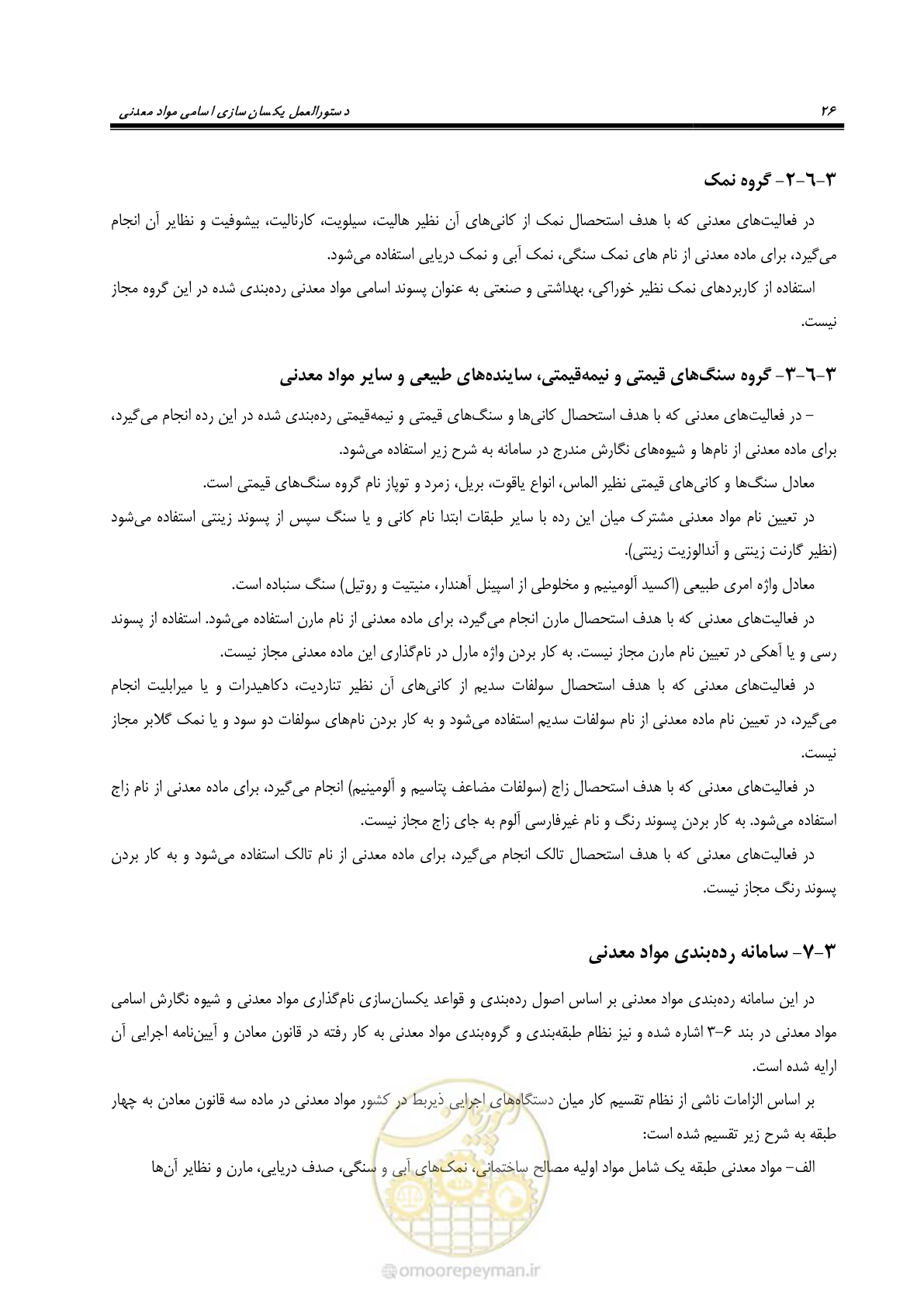 صفحه 36 از 57