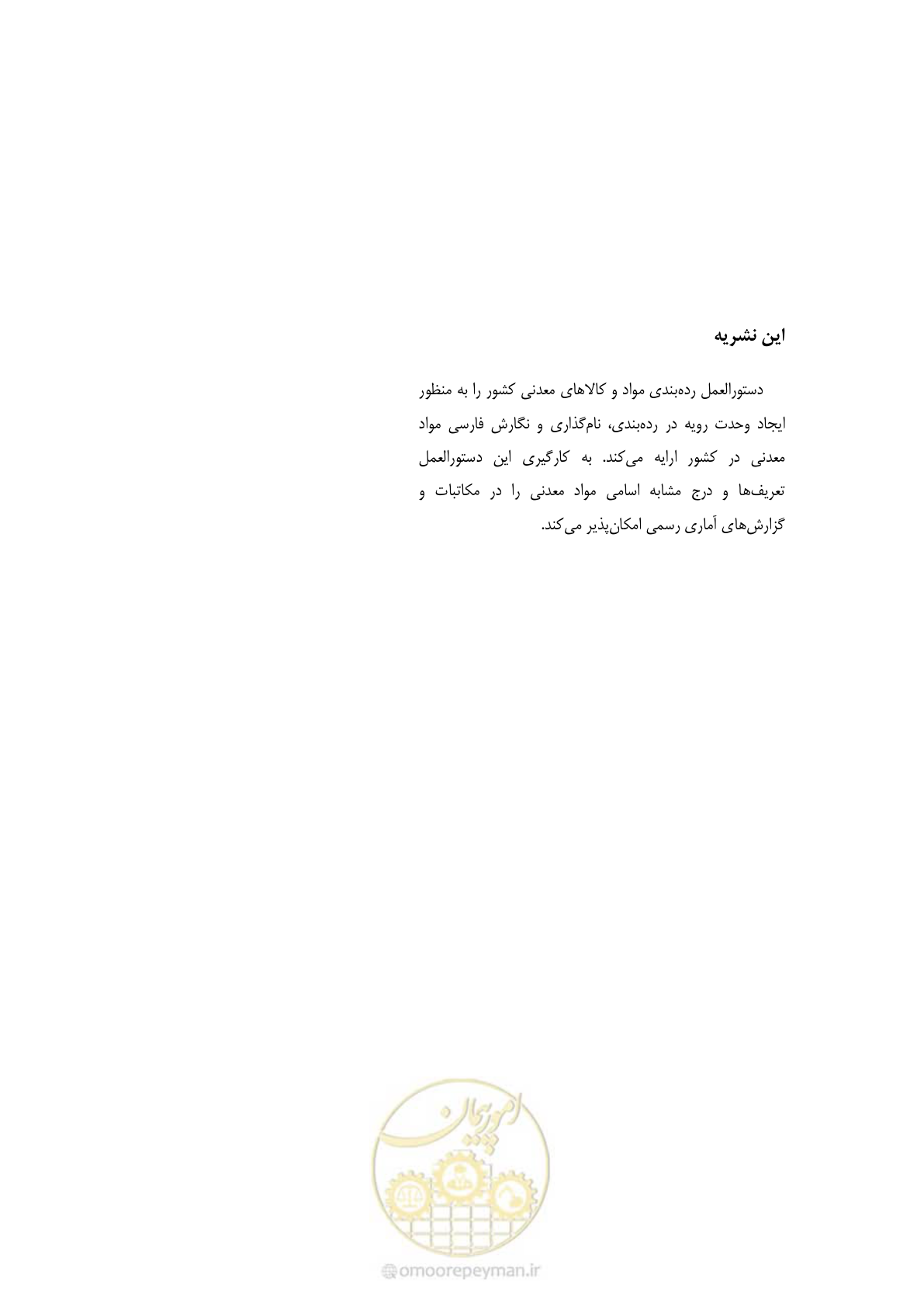 صفحه 57 از 57