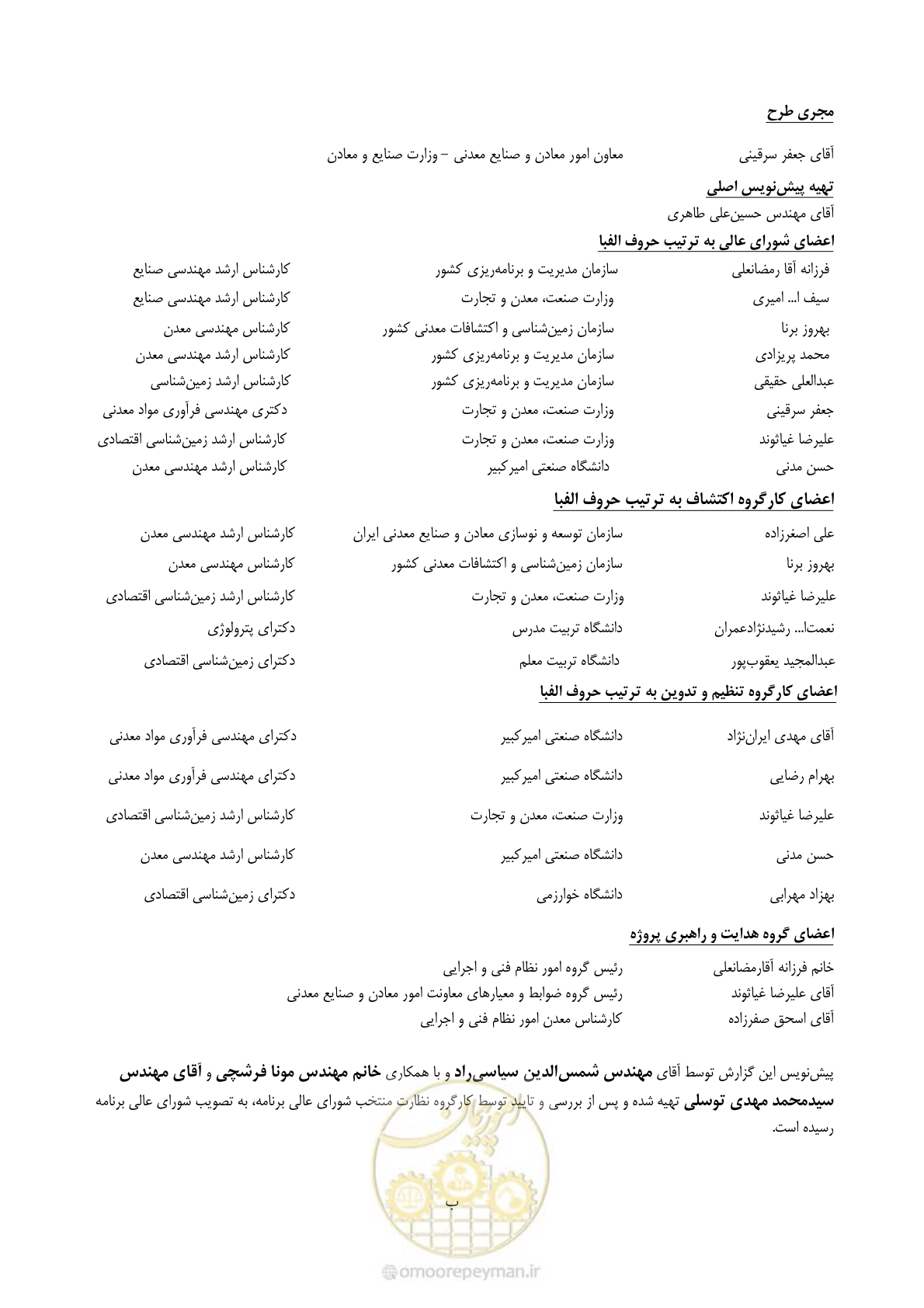 صفحه 8 از 57