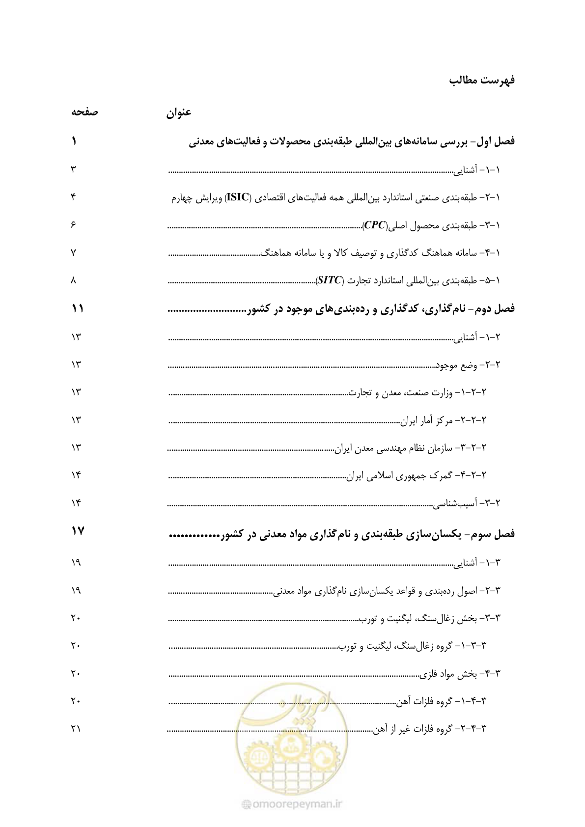 صفحه 9 از 57
