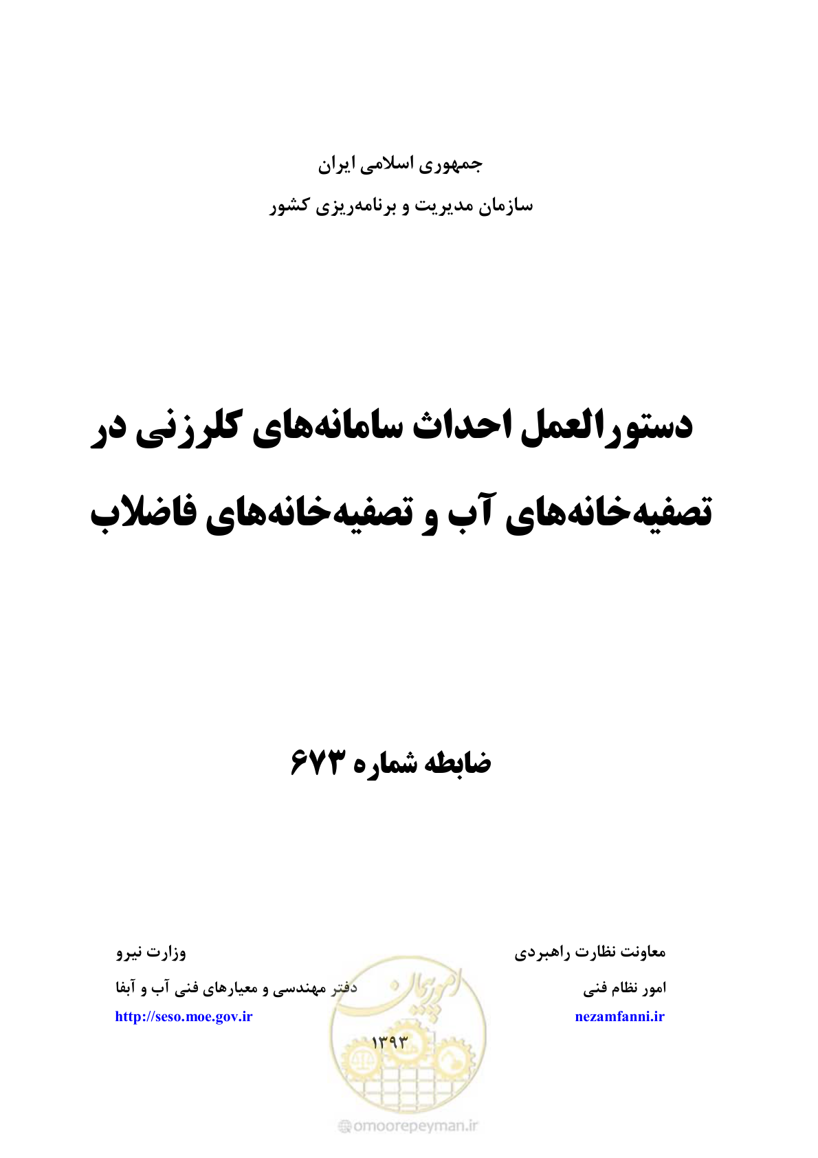 صفحه 1 از 116