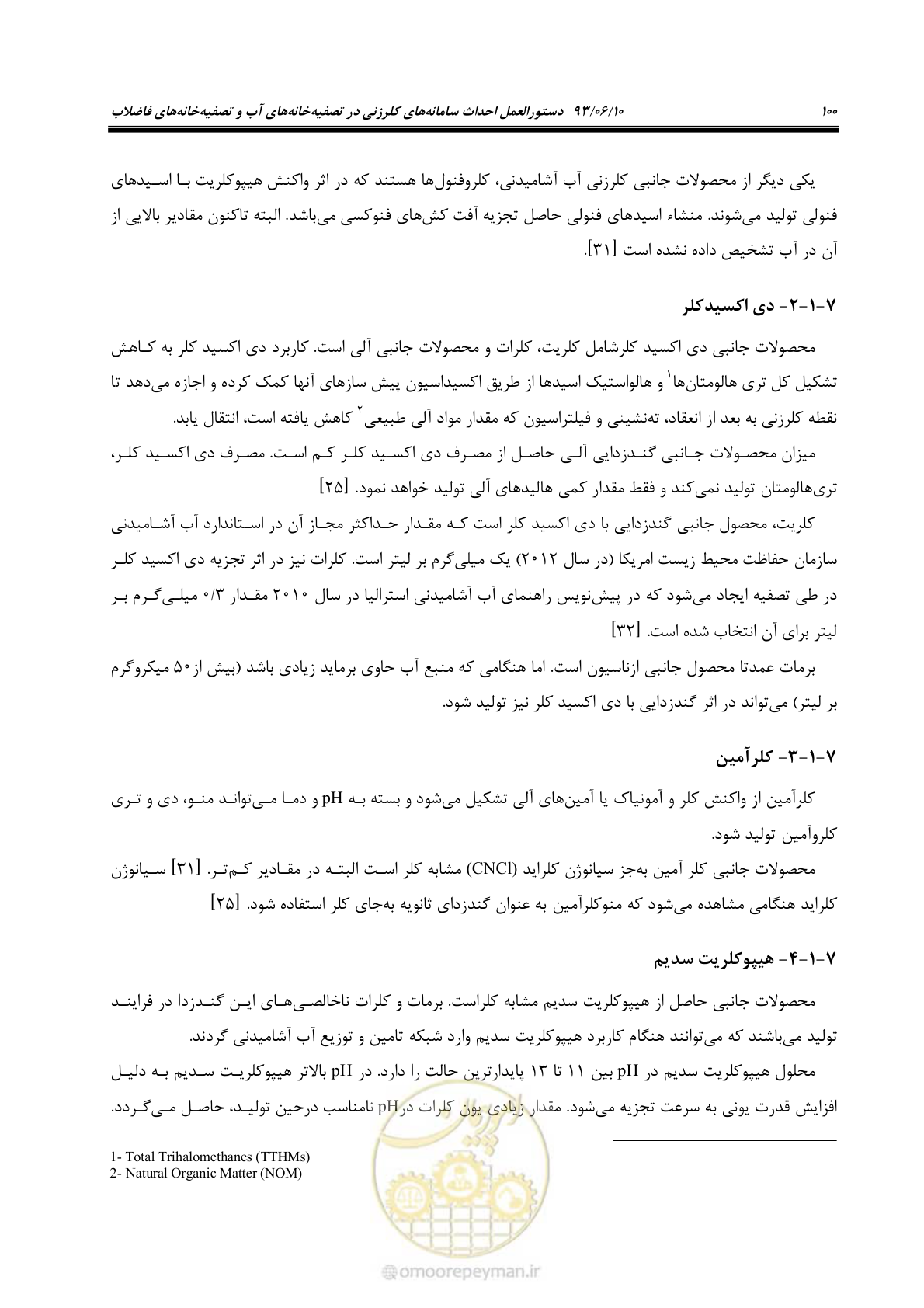 صفحه 101 از 116