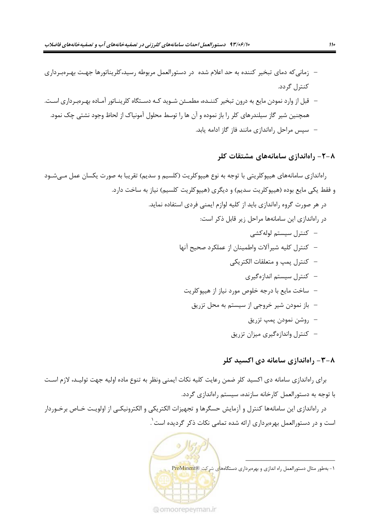 صفحه 109 از 116