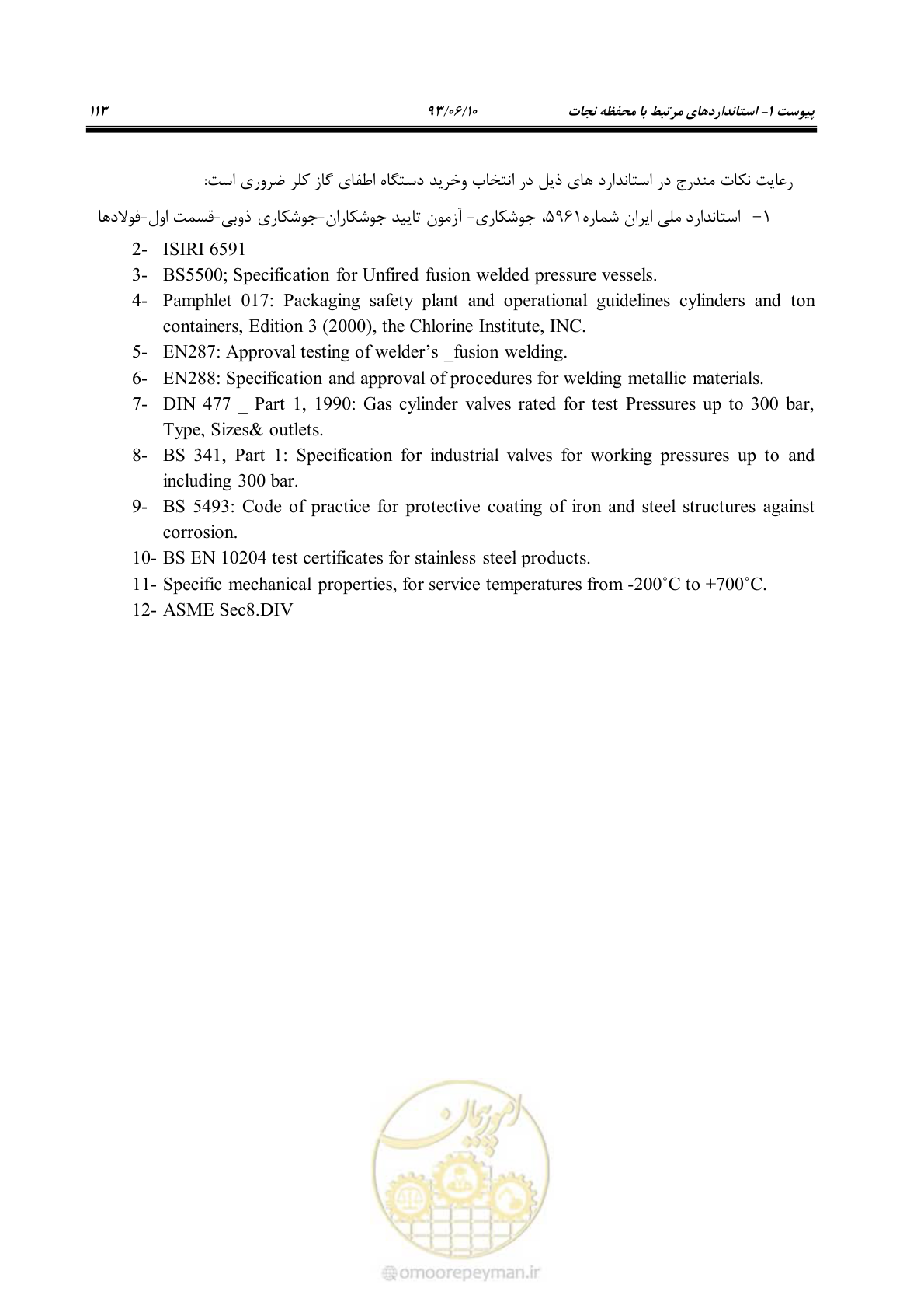 صفحه 111 از 116