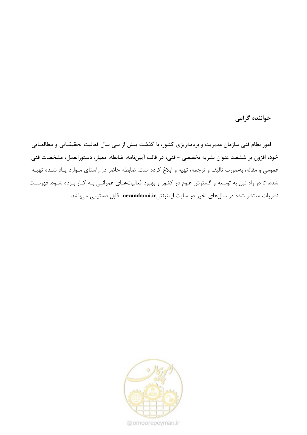 صفحه 114 از 116