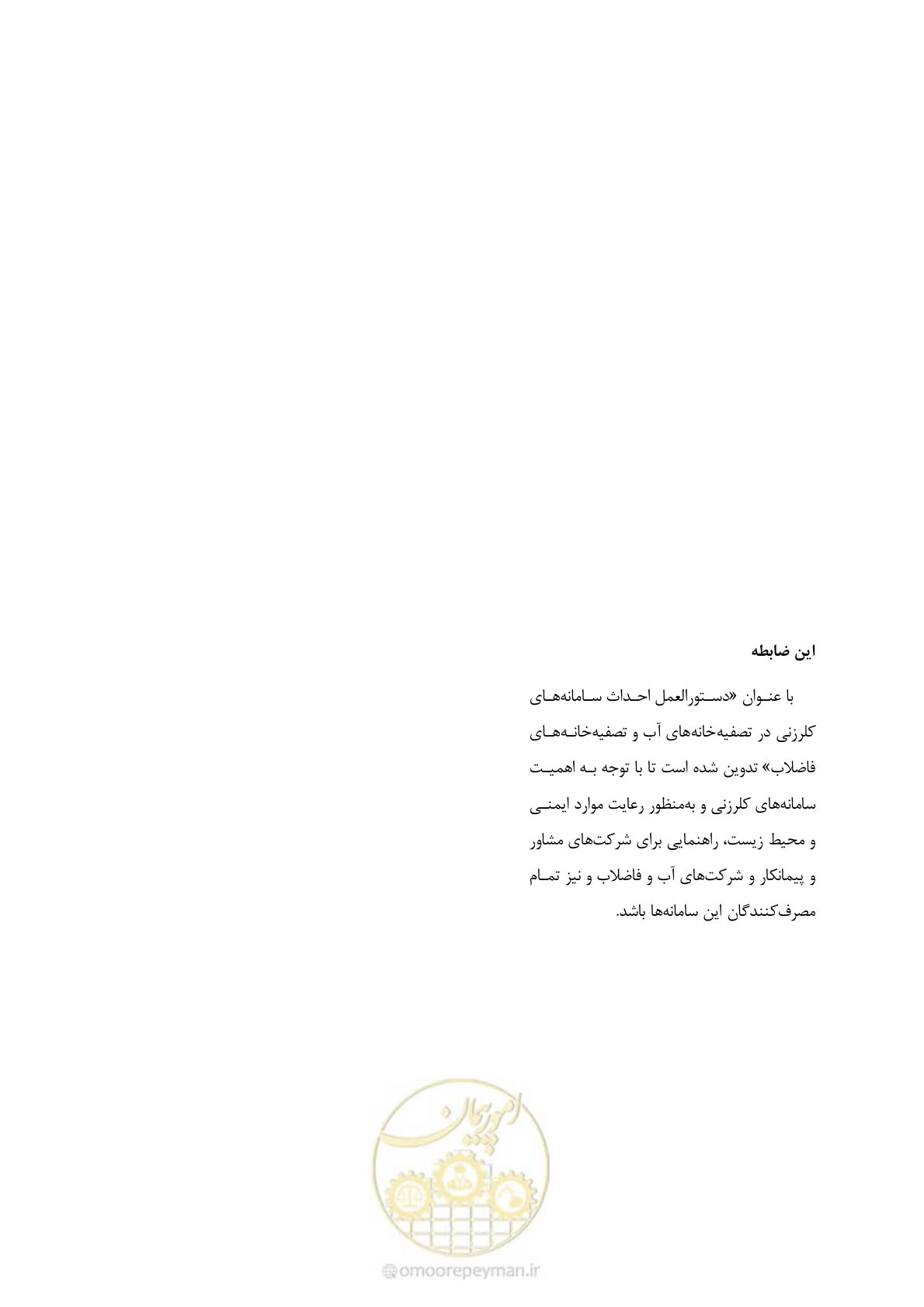 صفحه 116 از 116