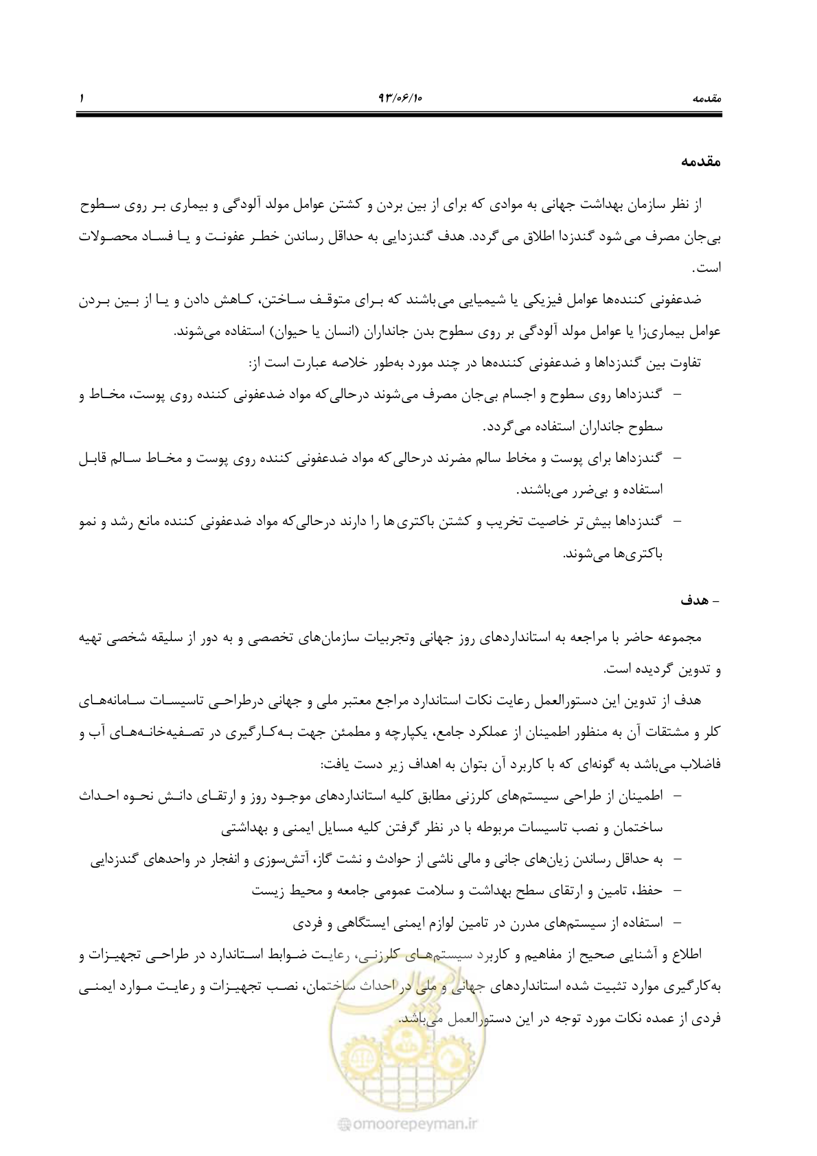 صفحه 12 از 116