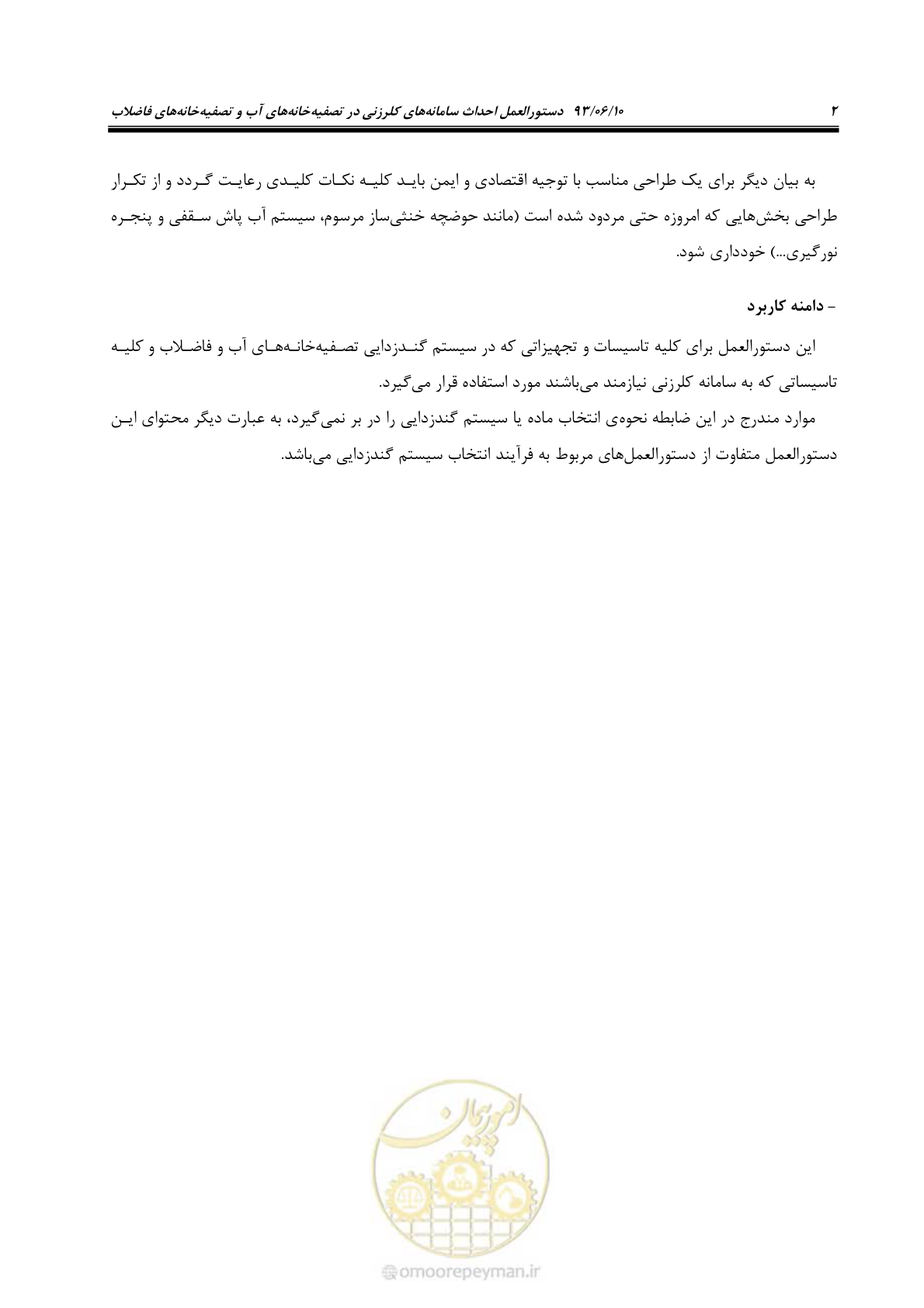 صفحه 13 از 116