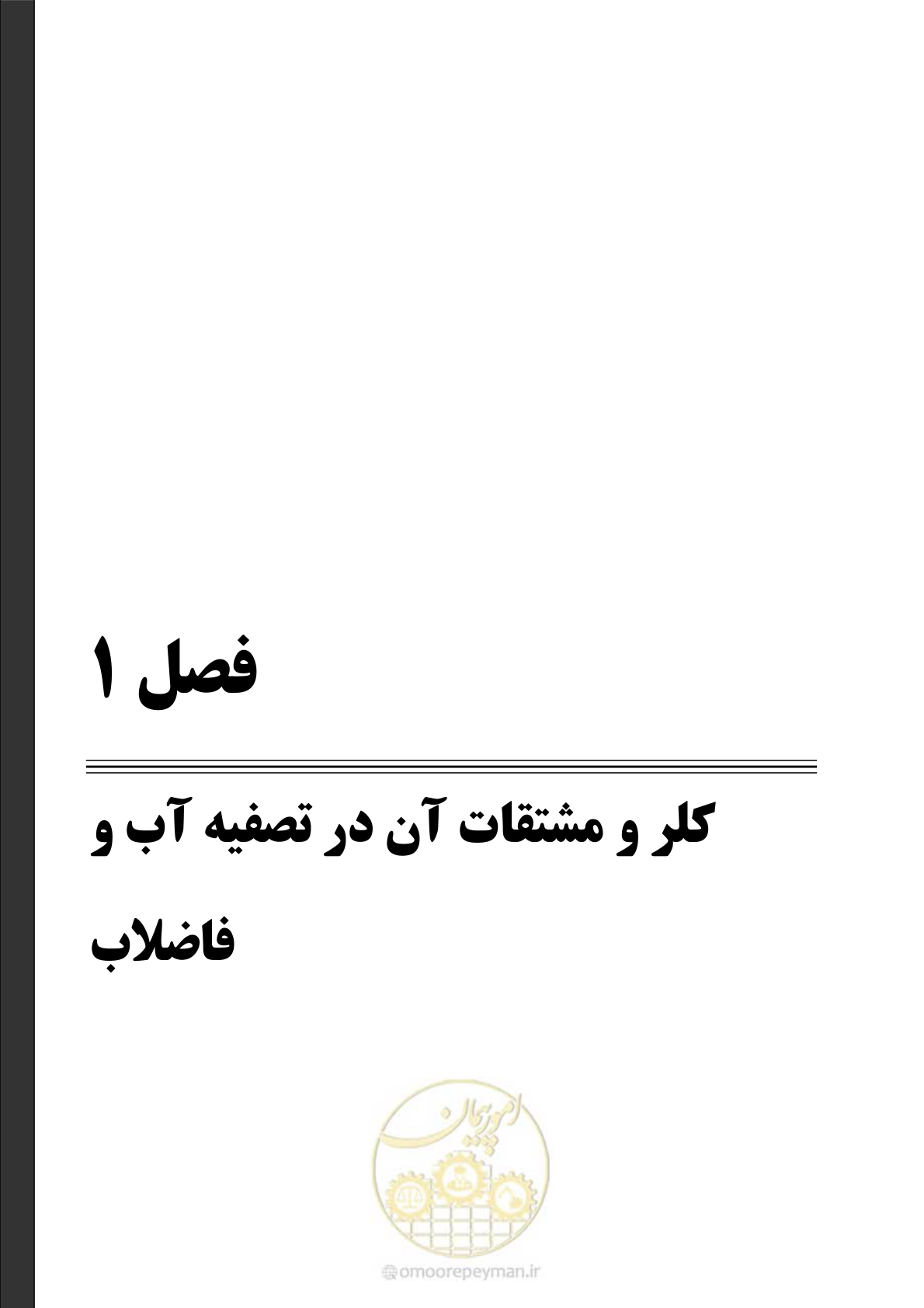 صفحه 14 از 116