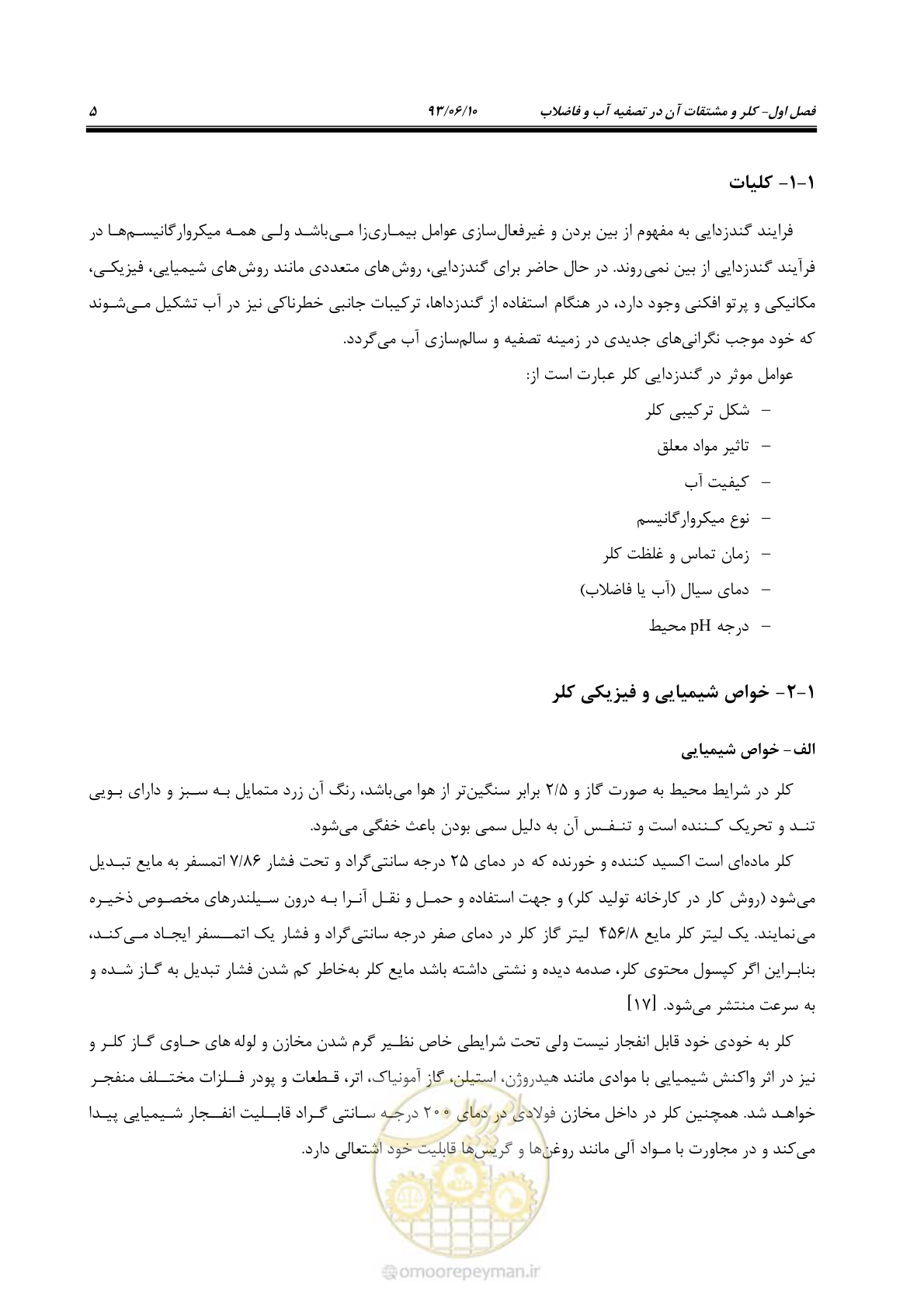 صفحه 15 از 116