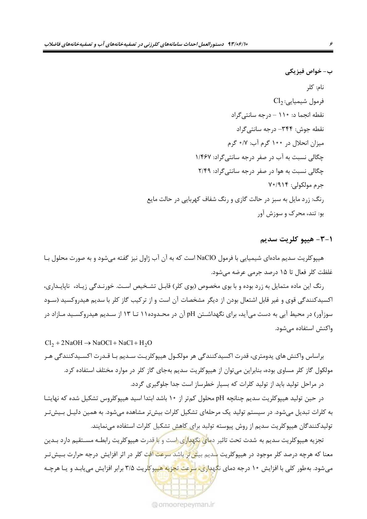 صفحه 16 از 116