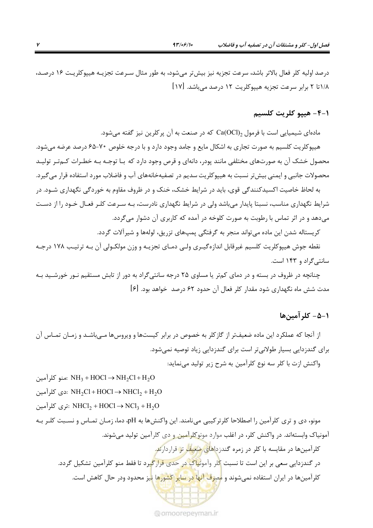 صفحه 17 از 116