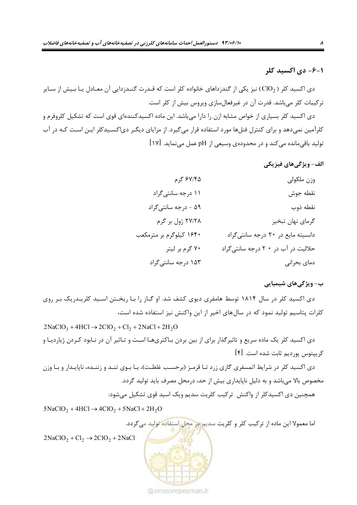 صفحه 18 از 116