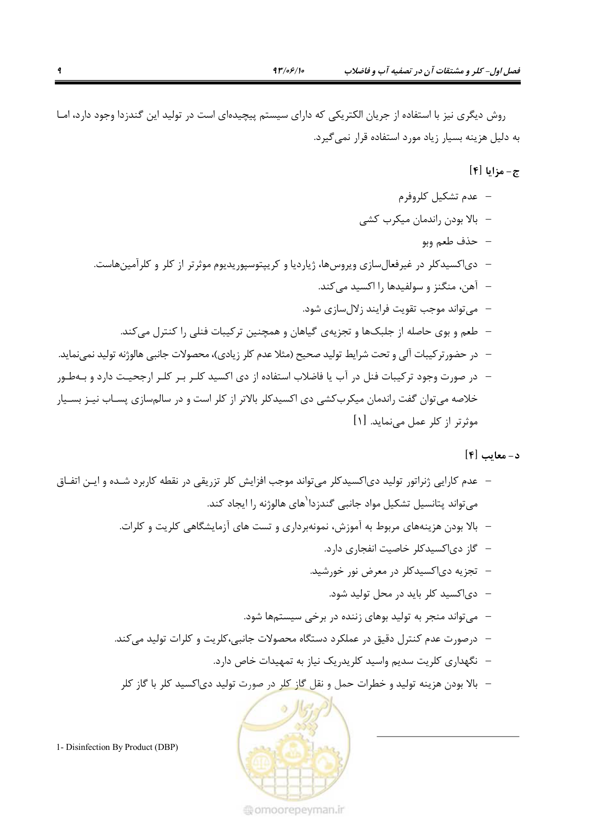 صفحه 19 از 116