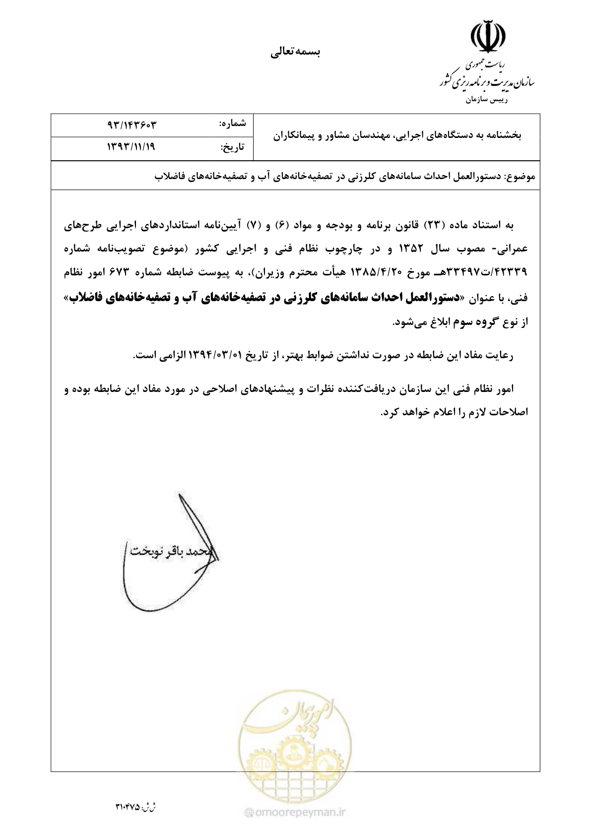 صفحه 2 از 116