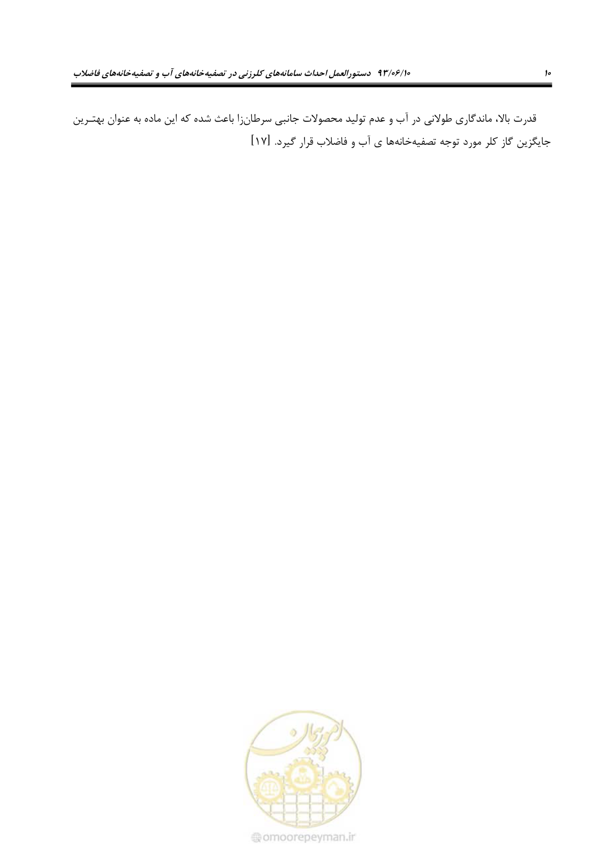 صفحه 20 از 116