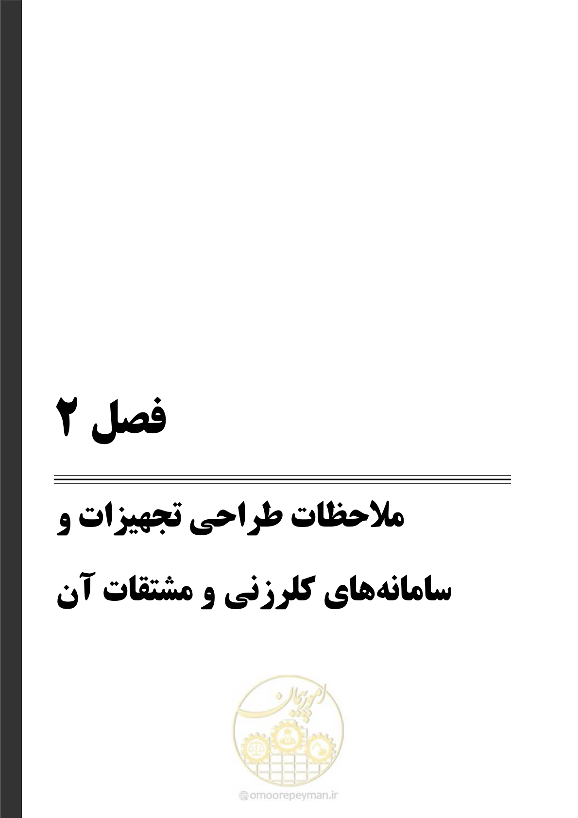 صفحه 21 از 116