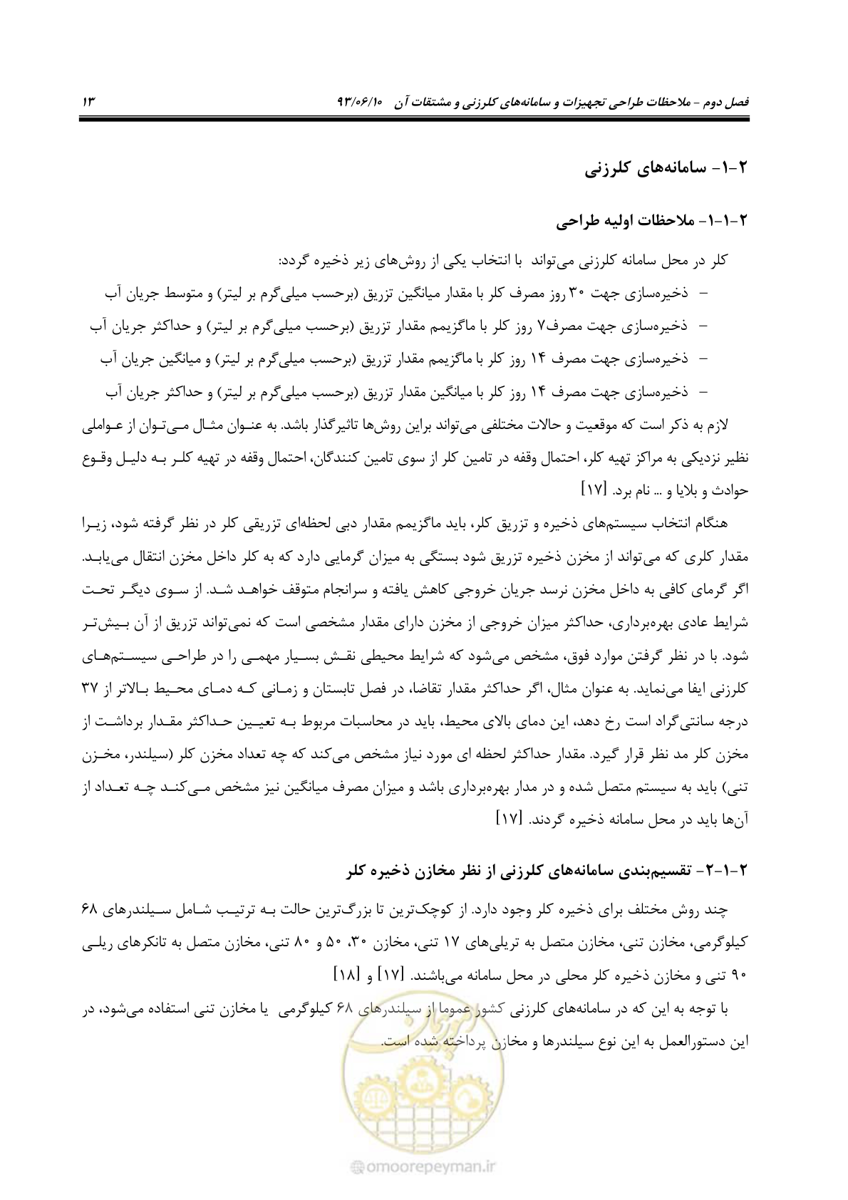 صفحه 22 از 116