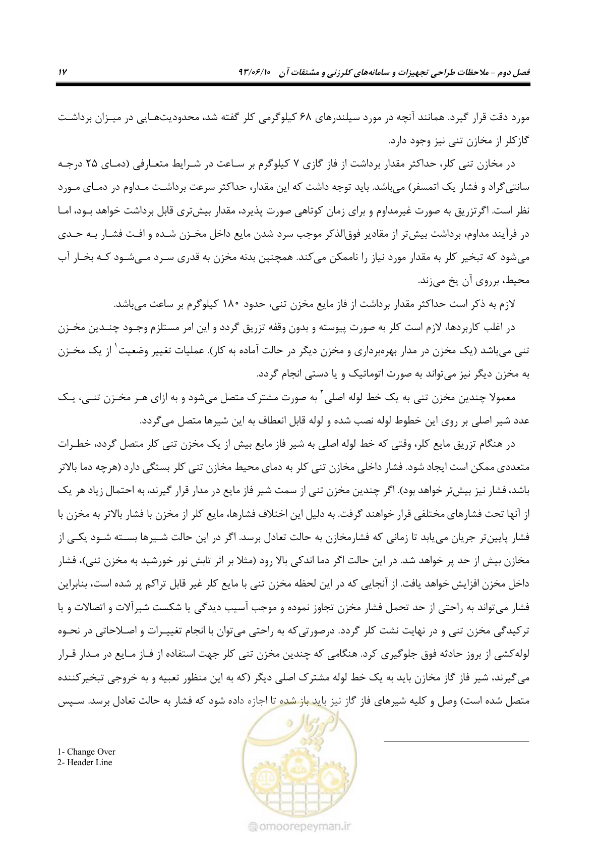 صفحه 26 از 116