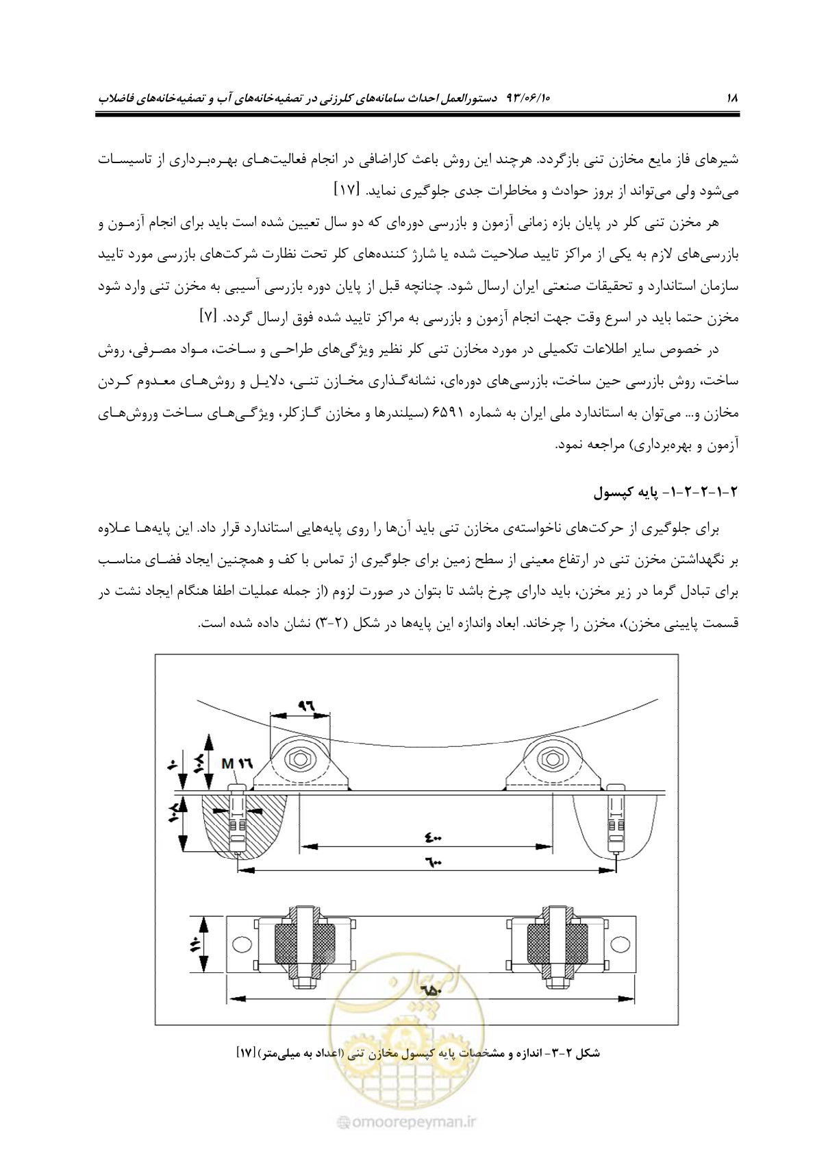 صفحه 27 از 116