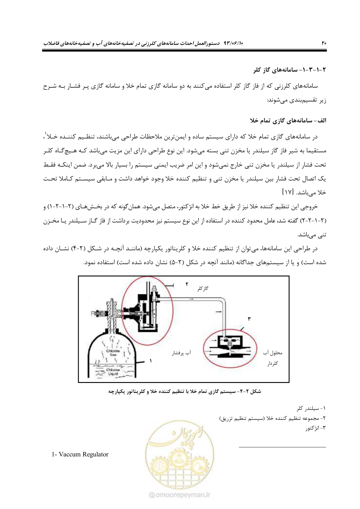 صفحه 29 از 116