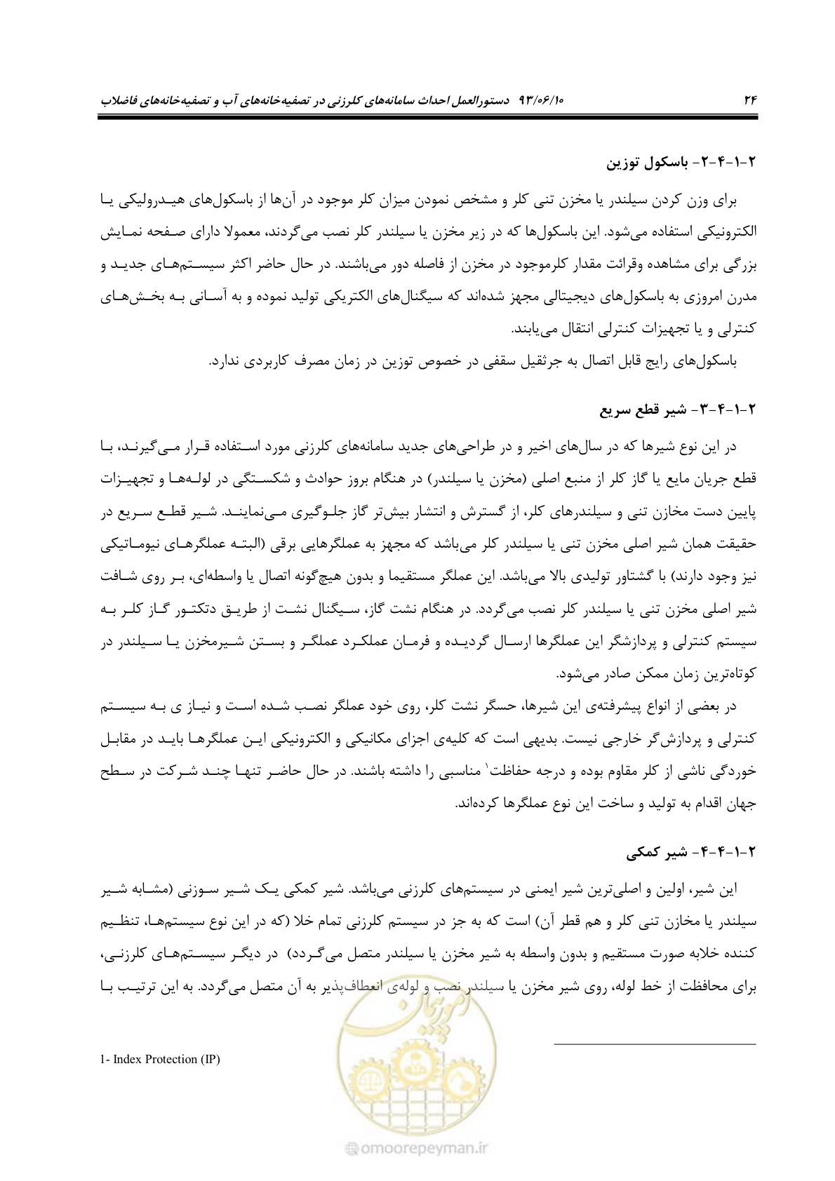 صفحه 33 از 116