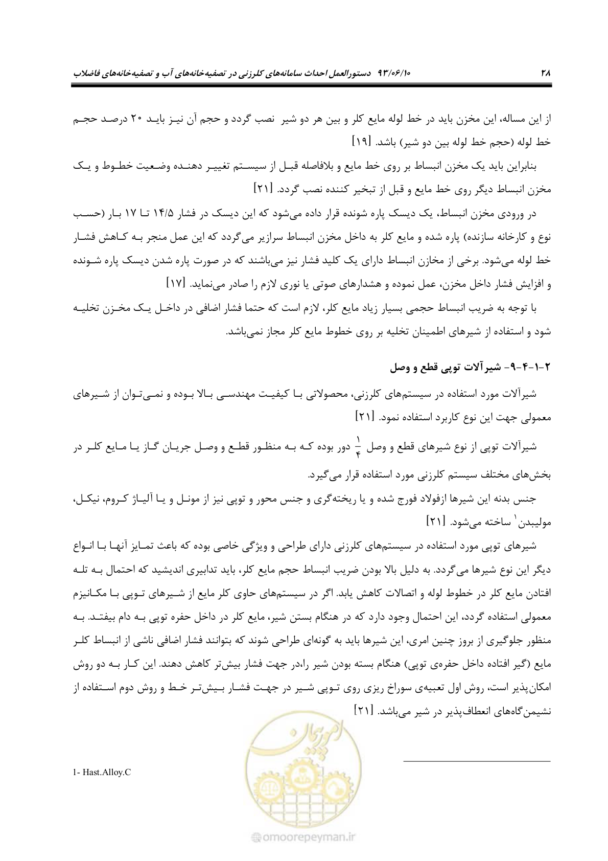صفحه 37 از 116