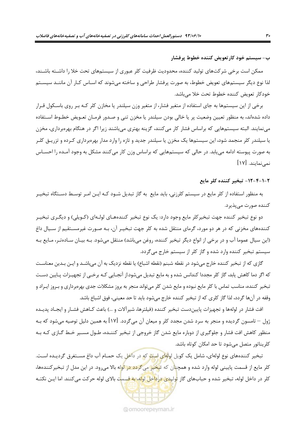 صفحه 39 از 116