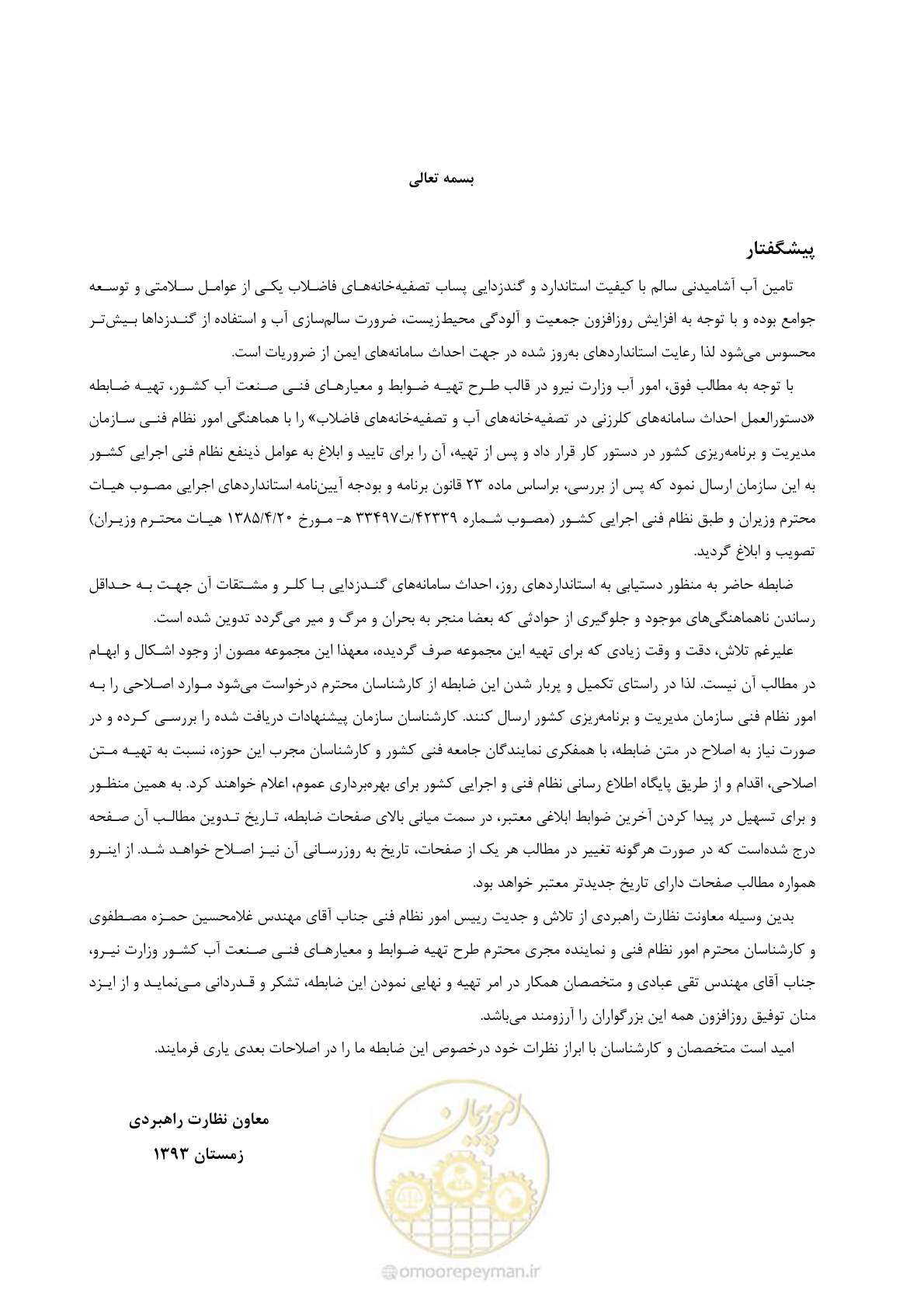 صفحه 4 از 116