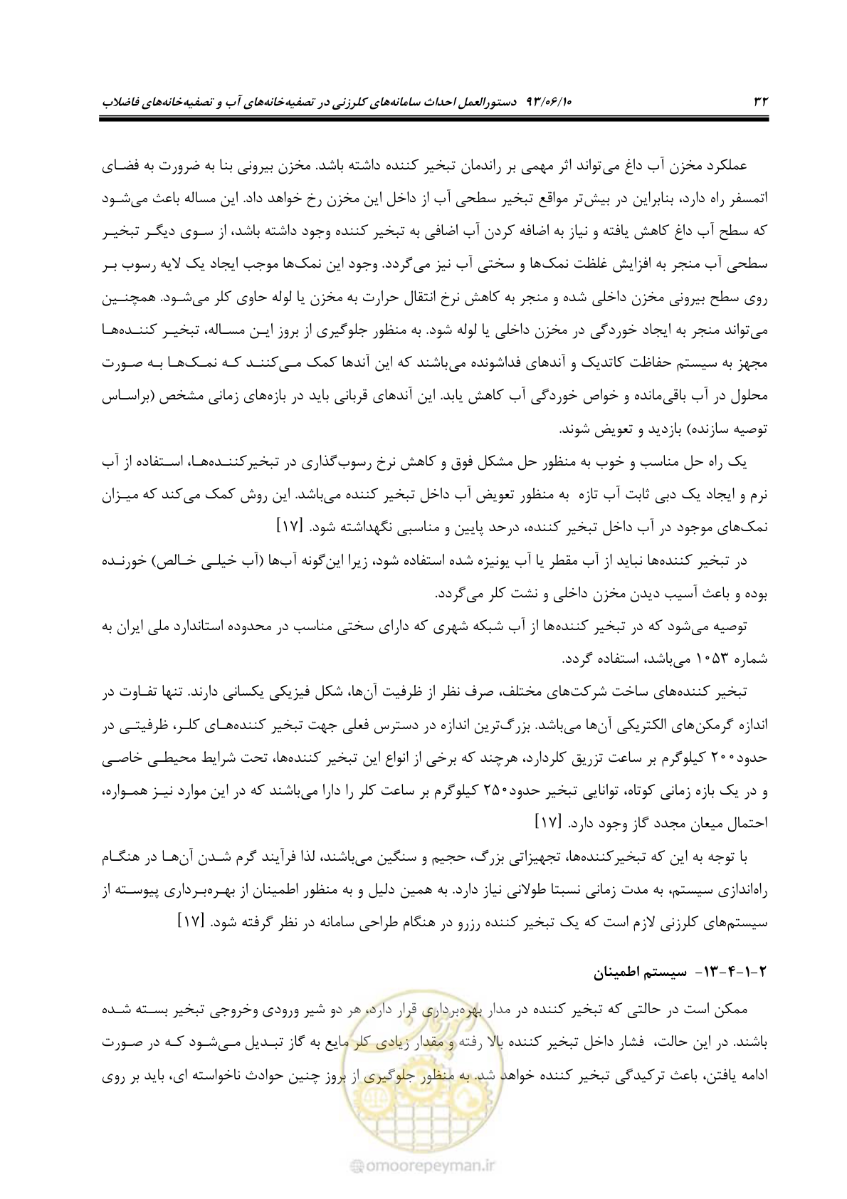 صفحه 41 از 116