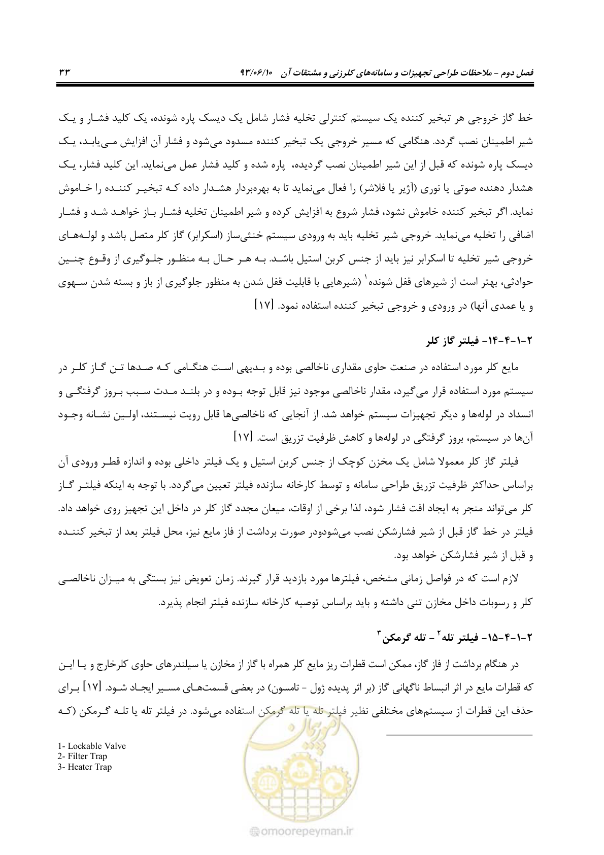 صفحه 42 از 116