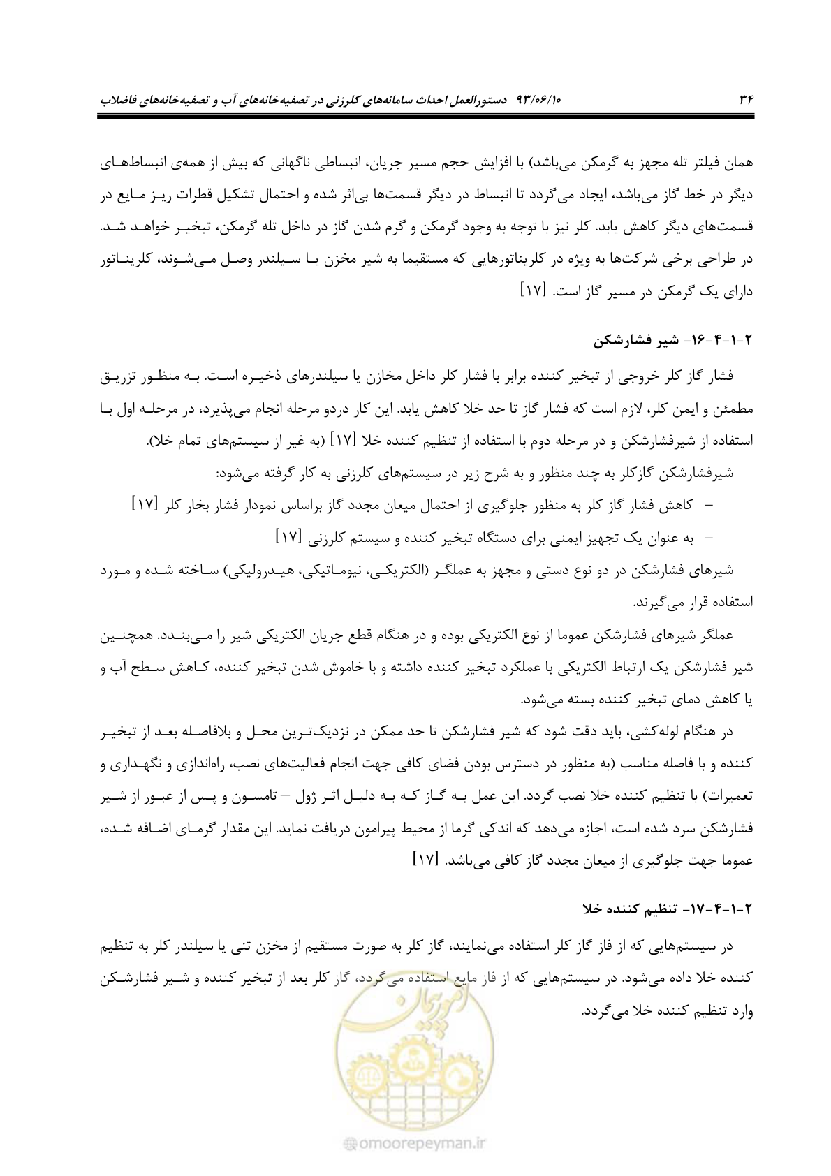صفحه 43 از 116