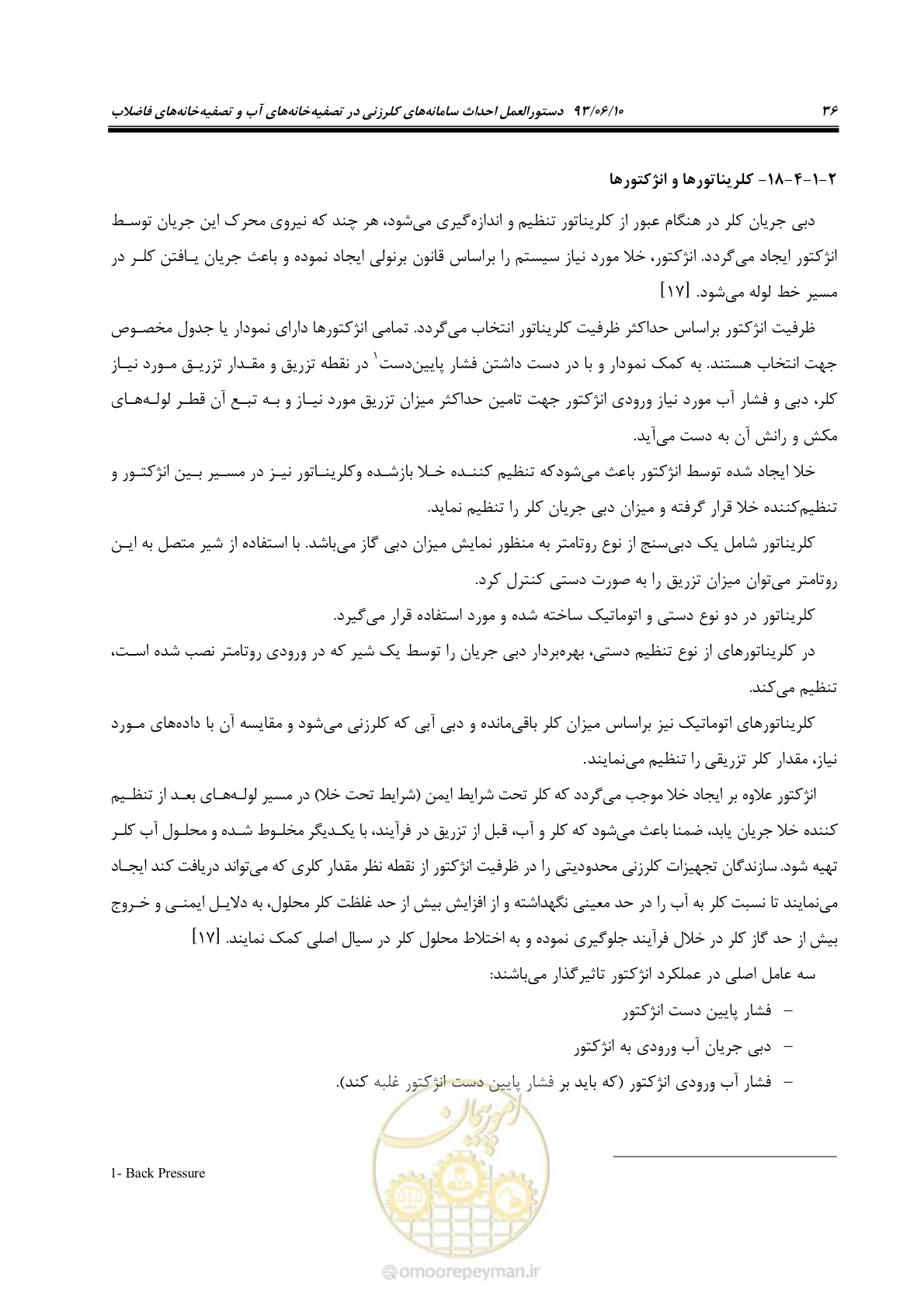 صفحه 45 از 116