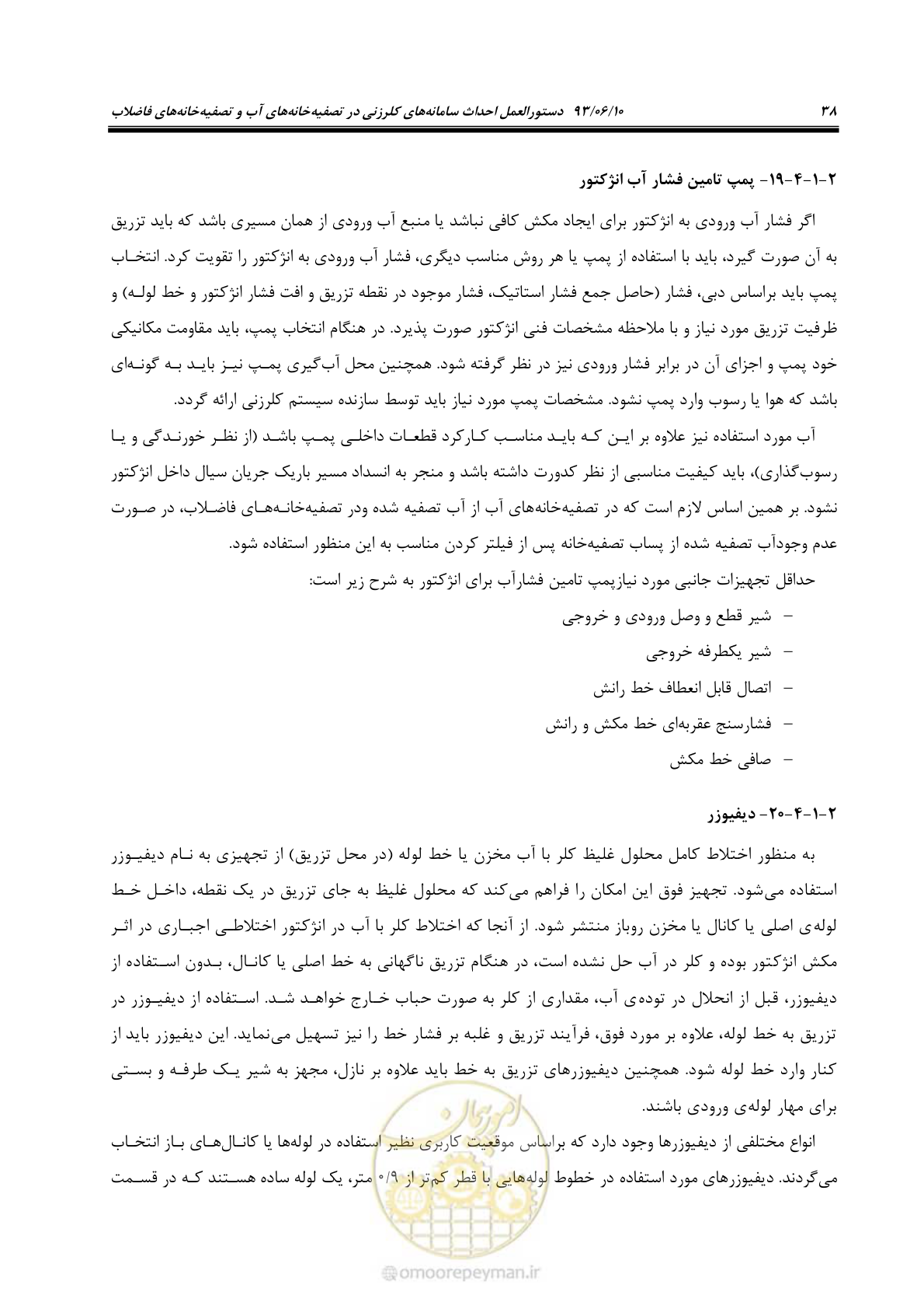 صفحه 47 از 116
