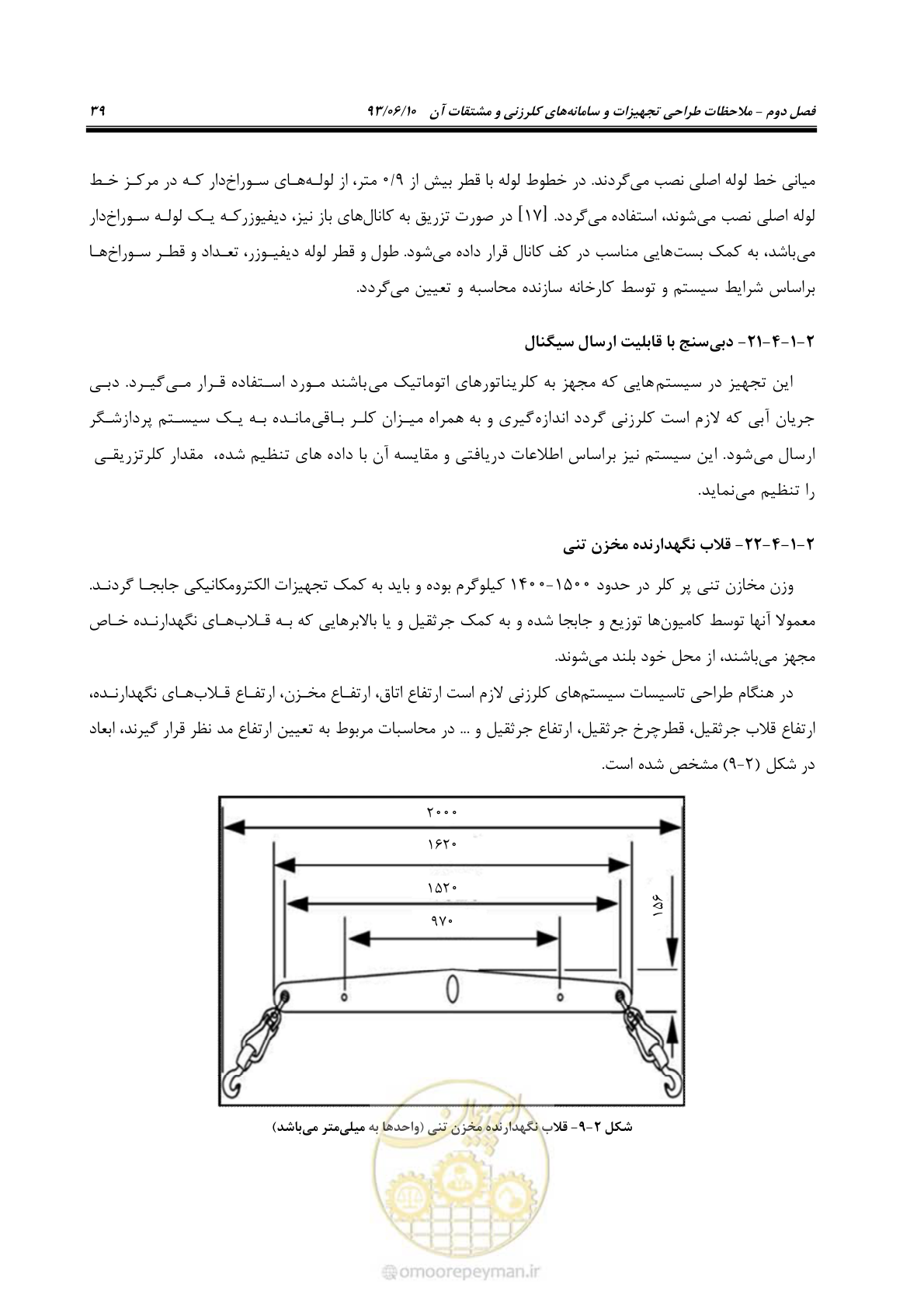 صفحه 48 از 116