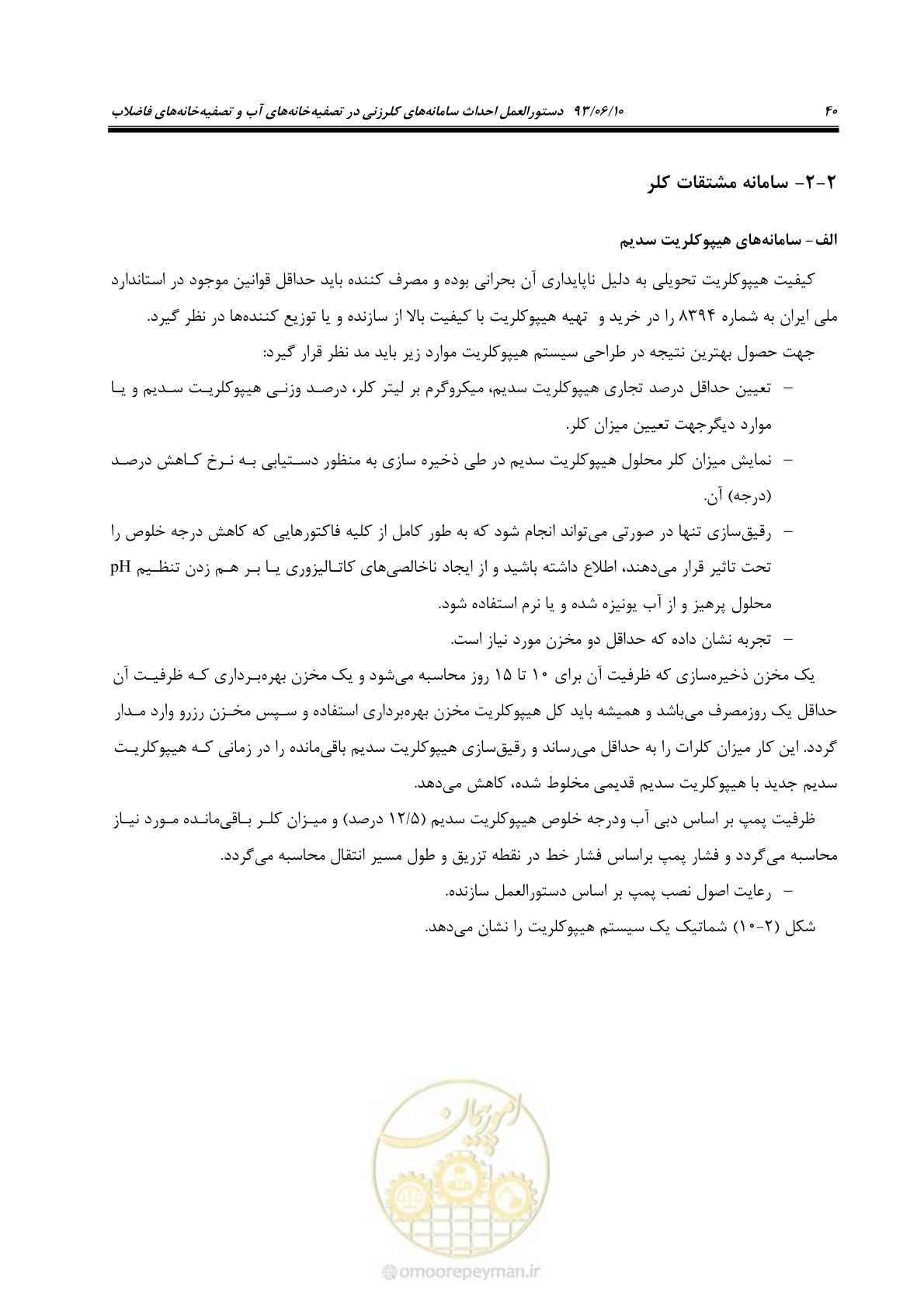 صفحه 49 از 116