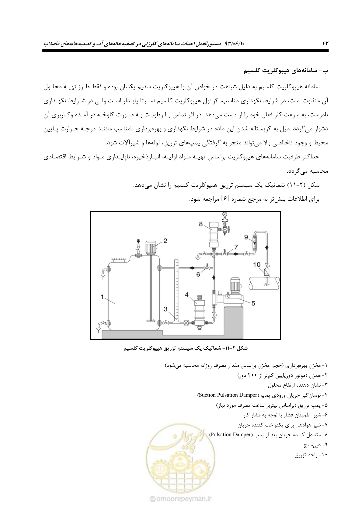صفحه 51 از 116