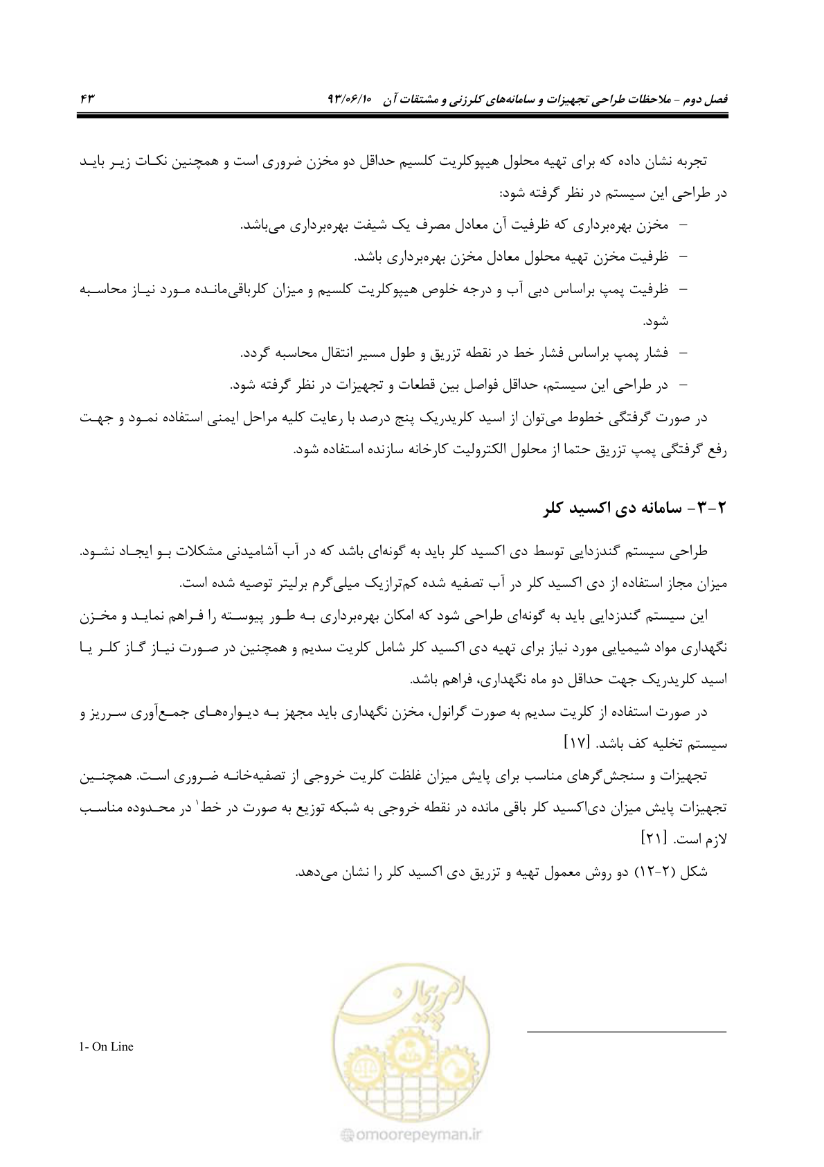 صفحه 52 از 116