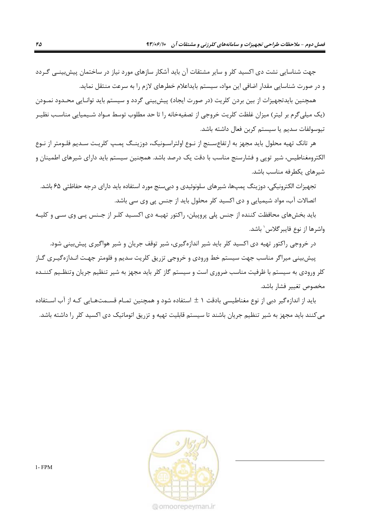 صفحه 54 از 116
