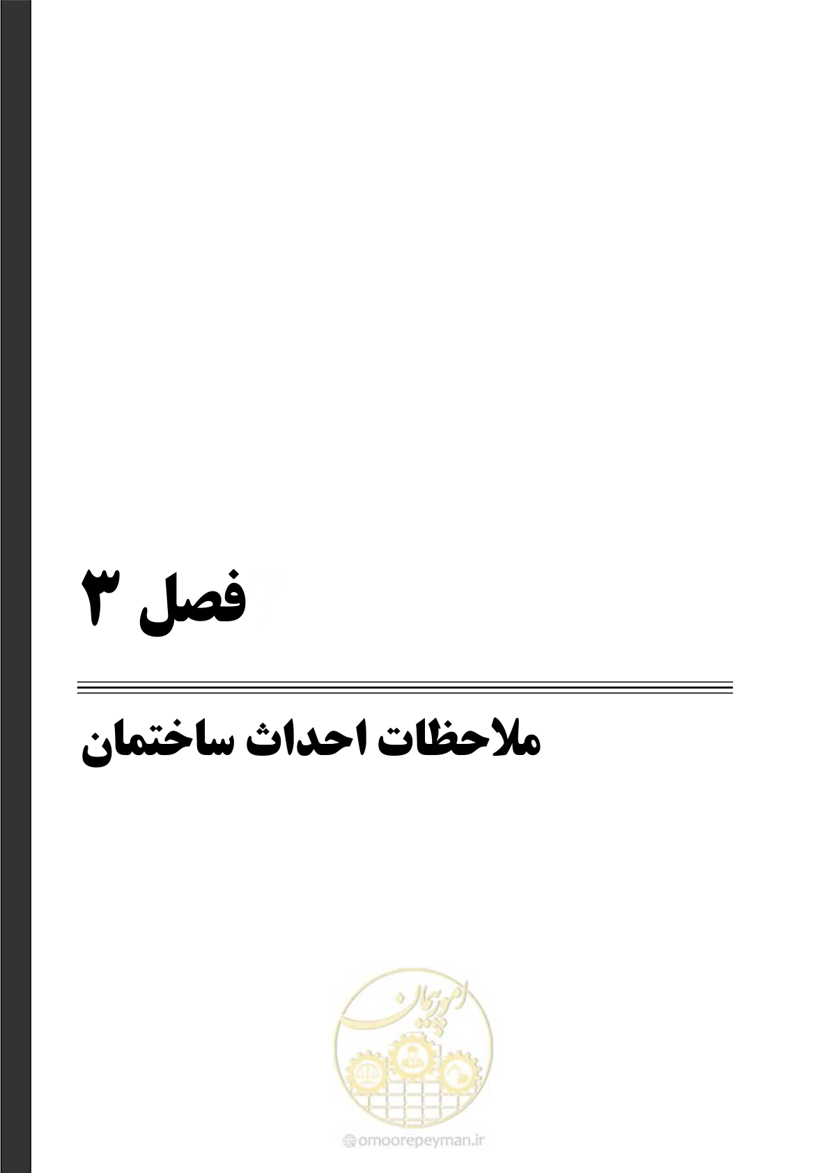 صفحه 55 از 116